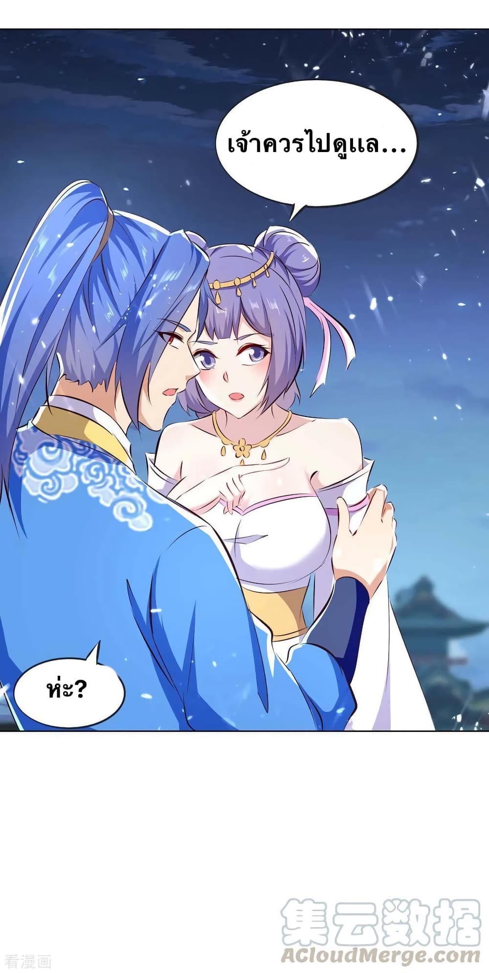 Strongest Leveling page 7