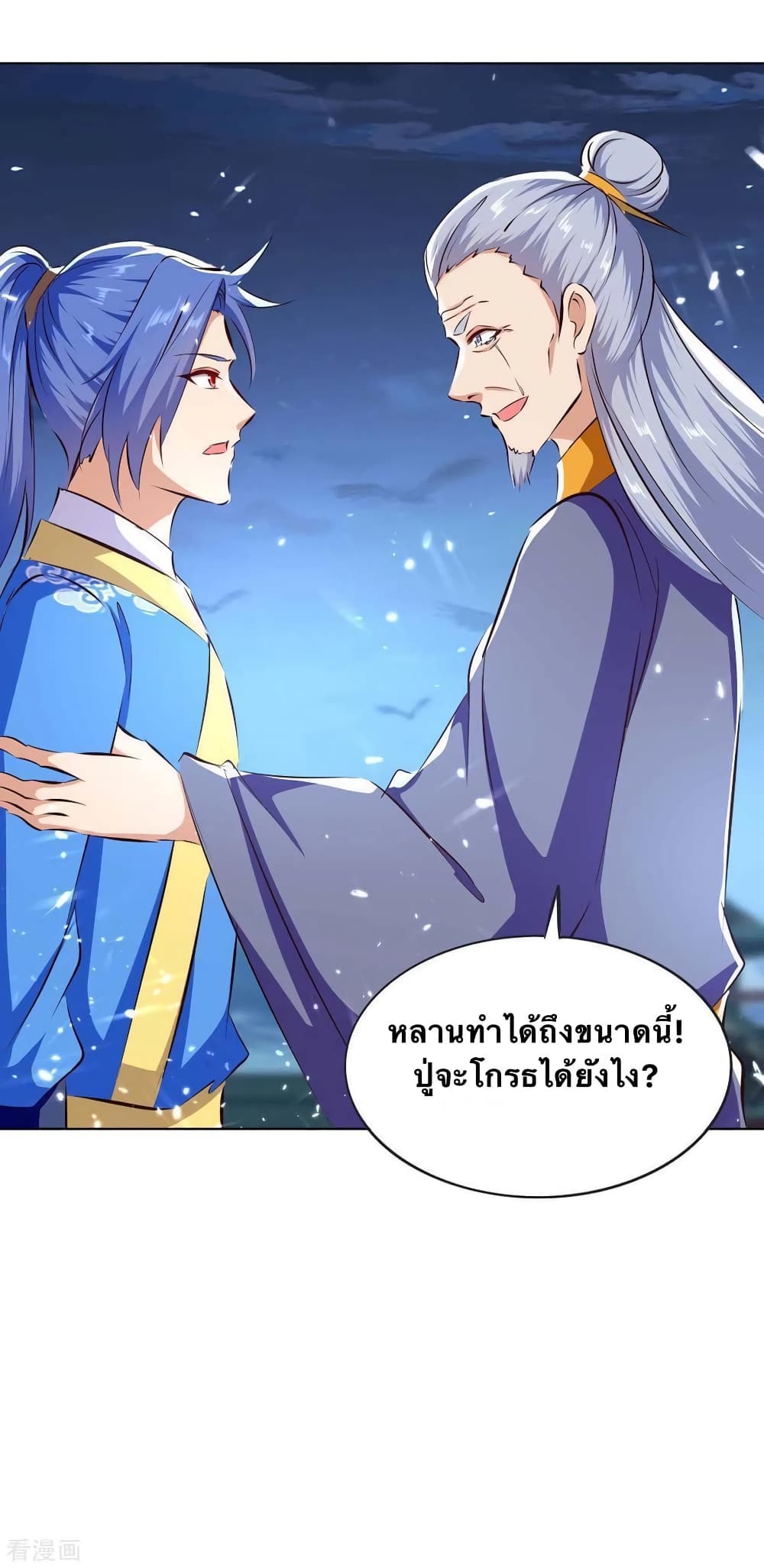 Strongest Leveling page 10