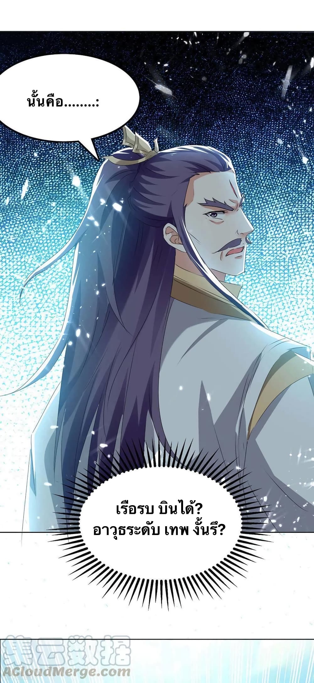 Strongest Leveling page 5