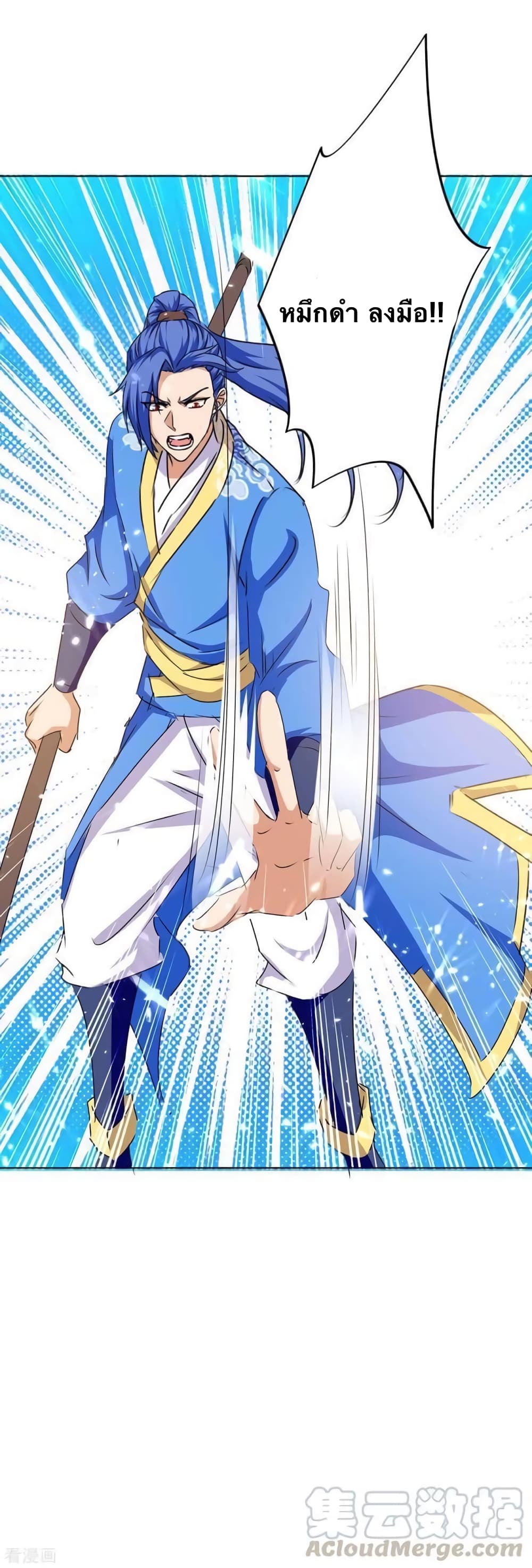 Strongest Leveling page 5