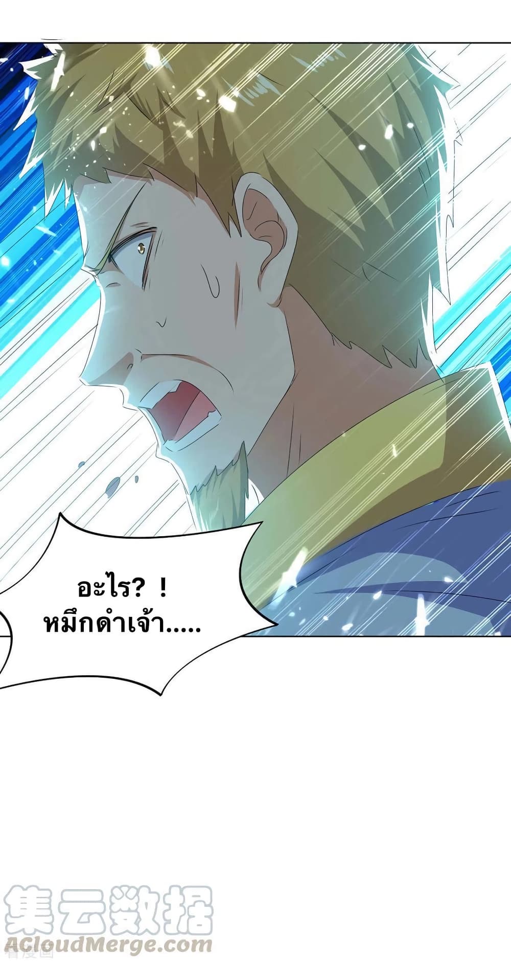 Strongest Leveling page 7