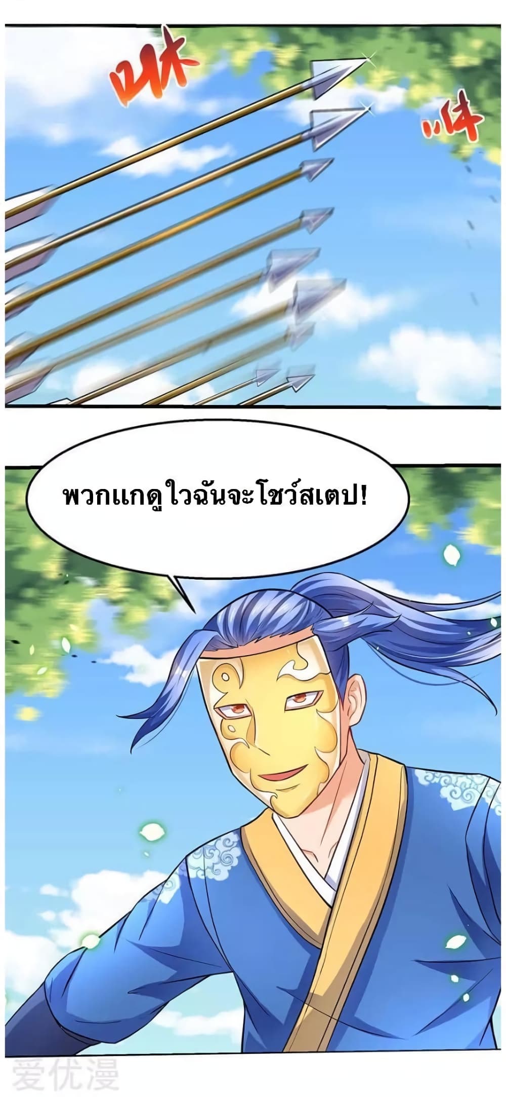 Strongest Leveling page 1