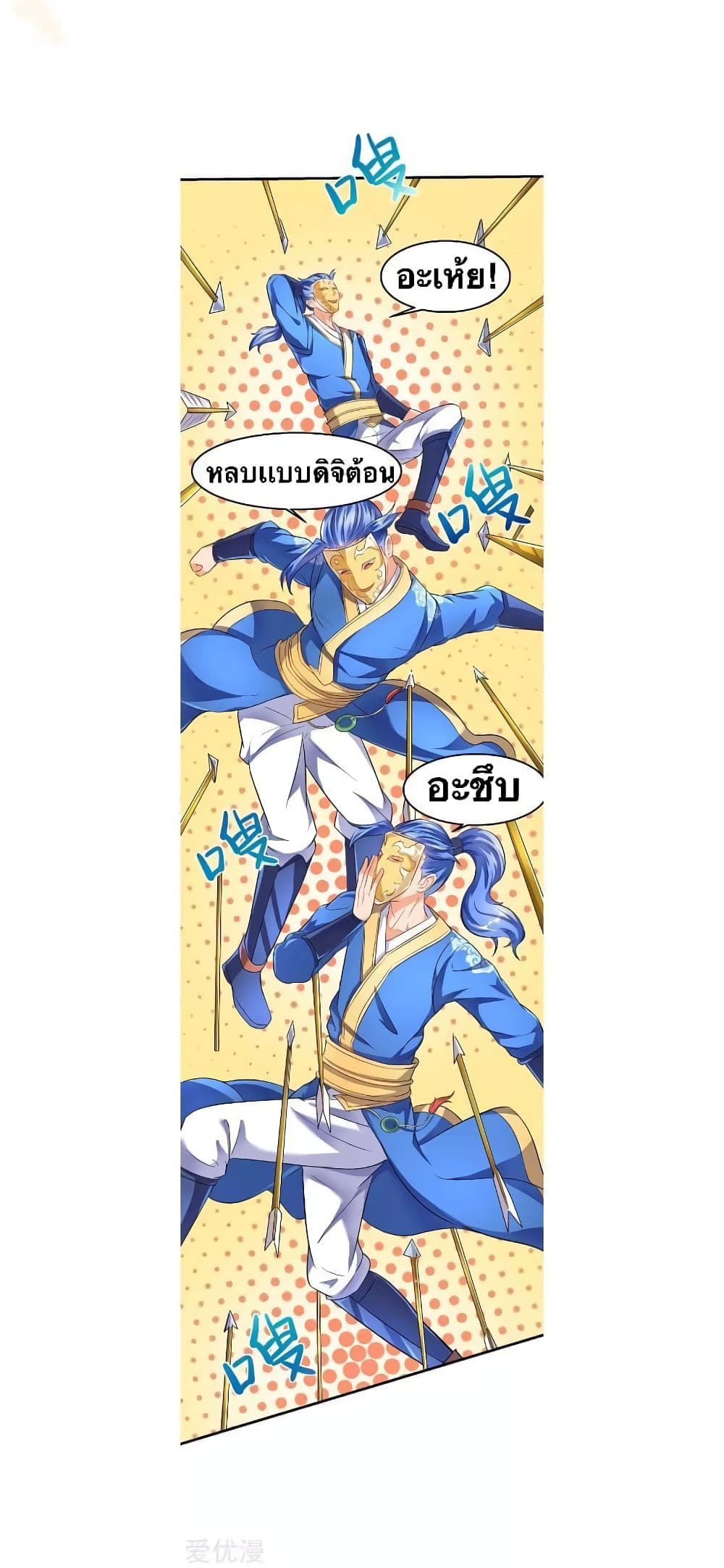 Strongest Leveling page 2