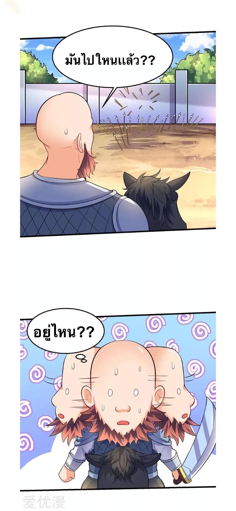 Strongest Leveling page 3
