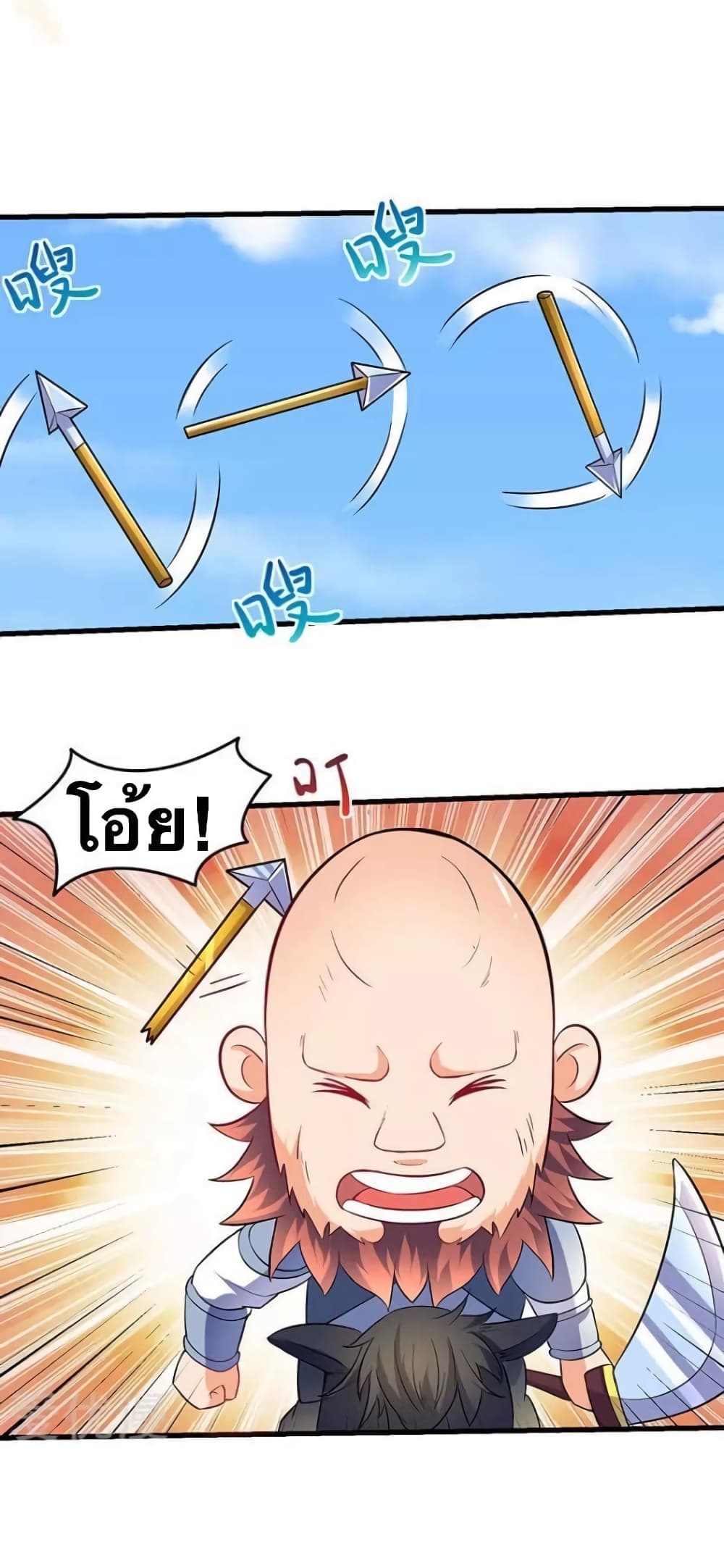 Strongest Leveling page 4