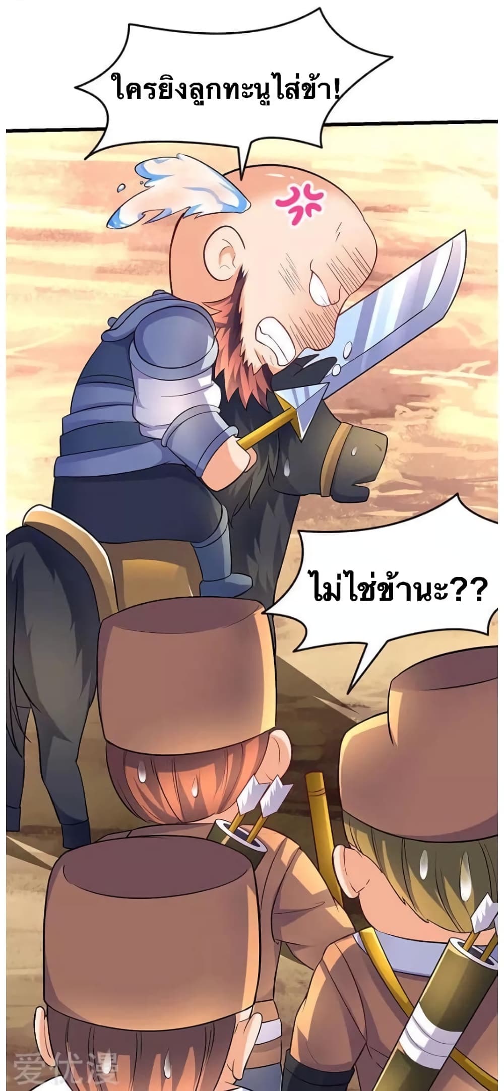 Strongest Leveling page 5