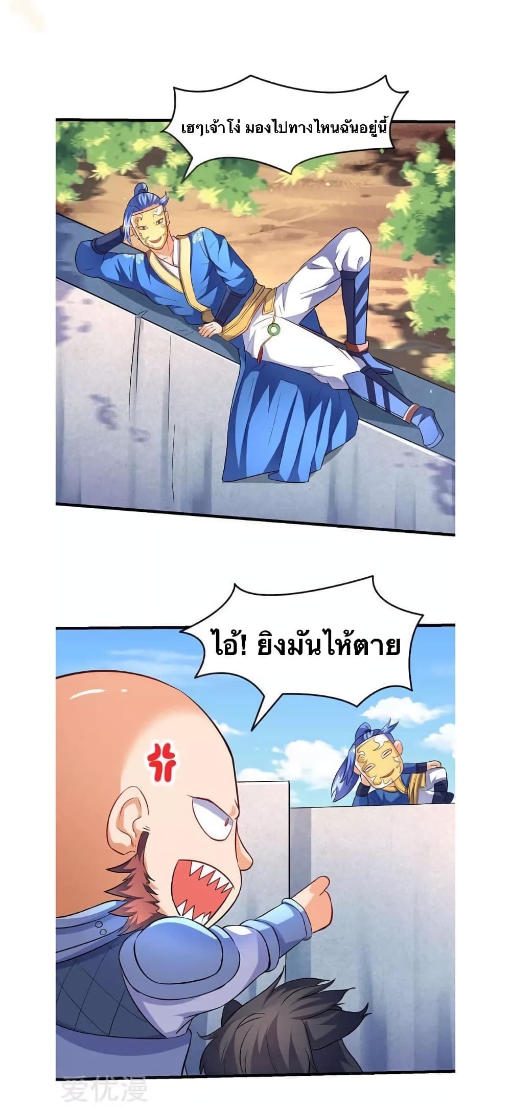 Strongest Leveling page 6