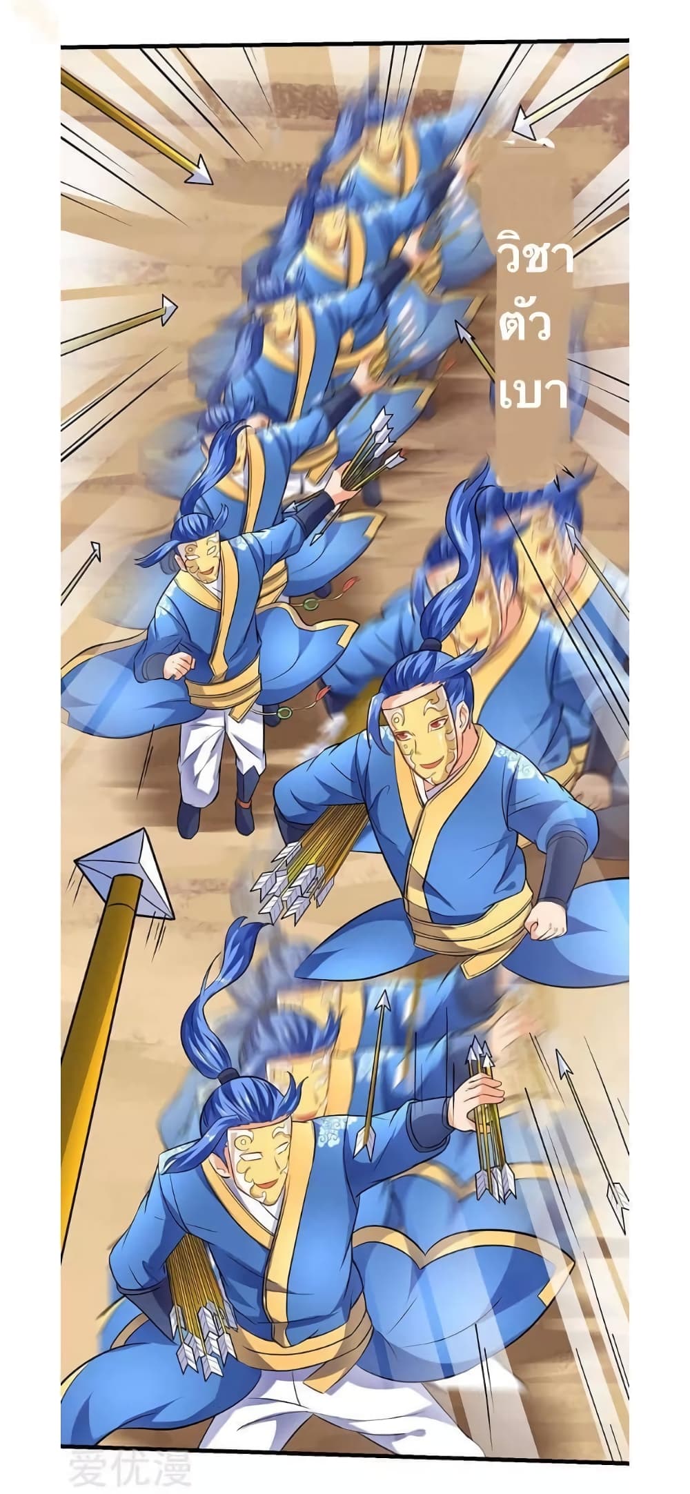 Strongest Leveling page 10