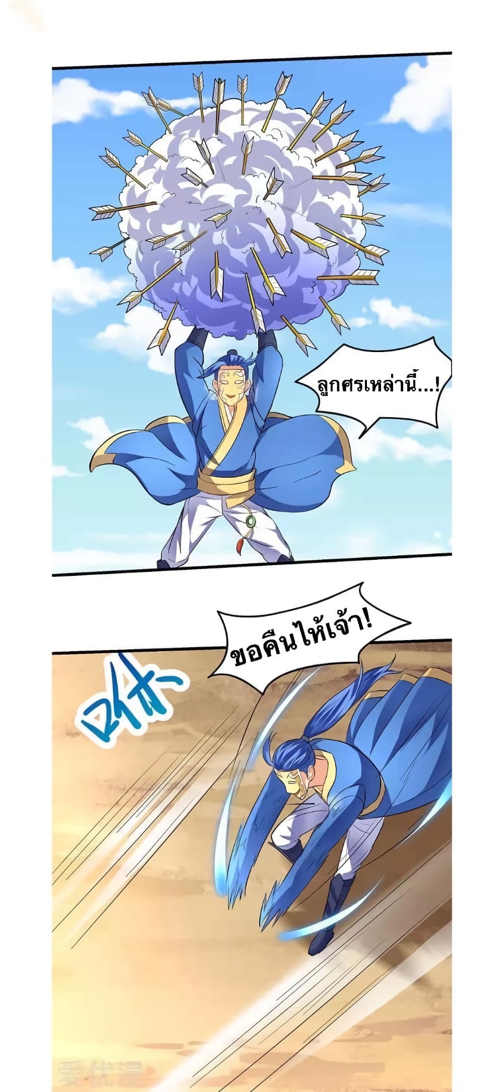 Strongest Leveling page 11