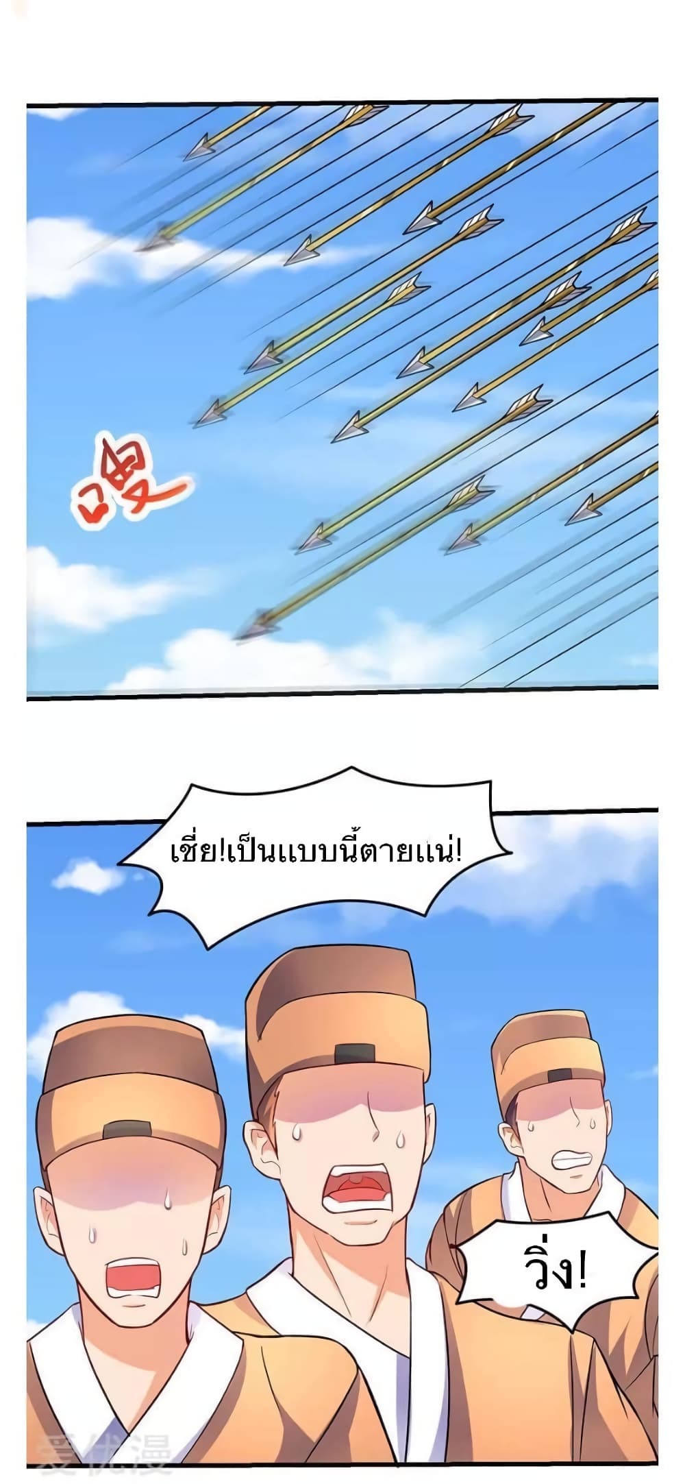 Strongest Leveling page 12