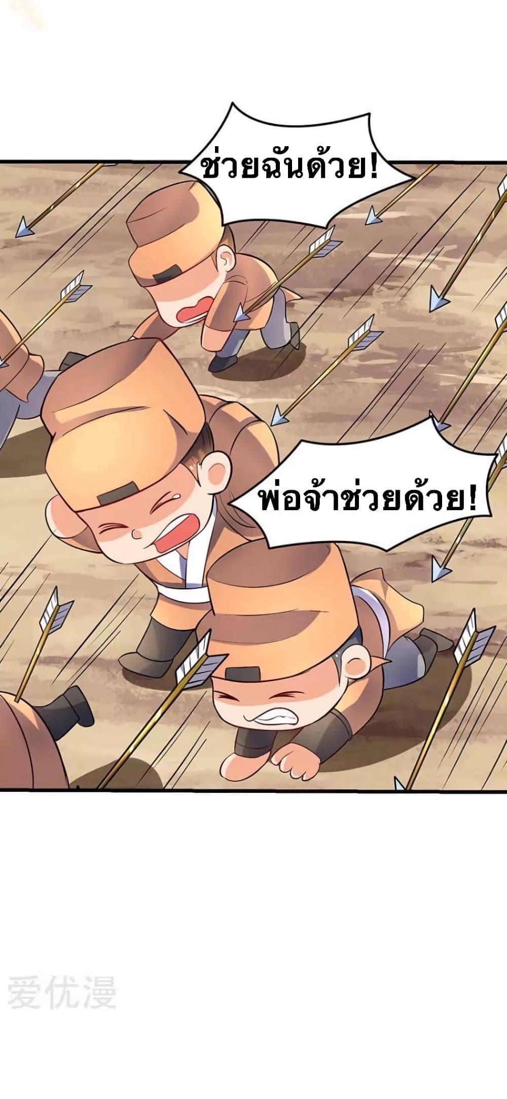 Strongest Leveling page 14