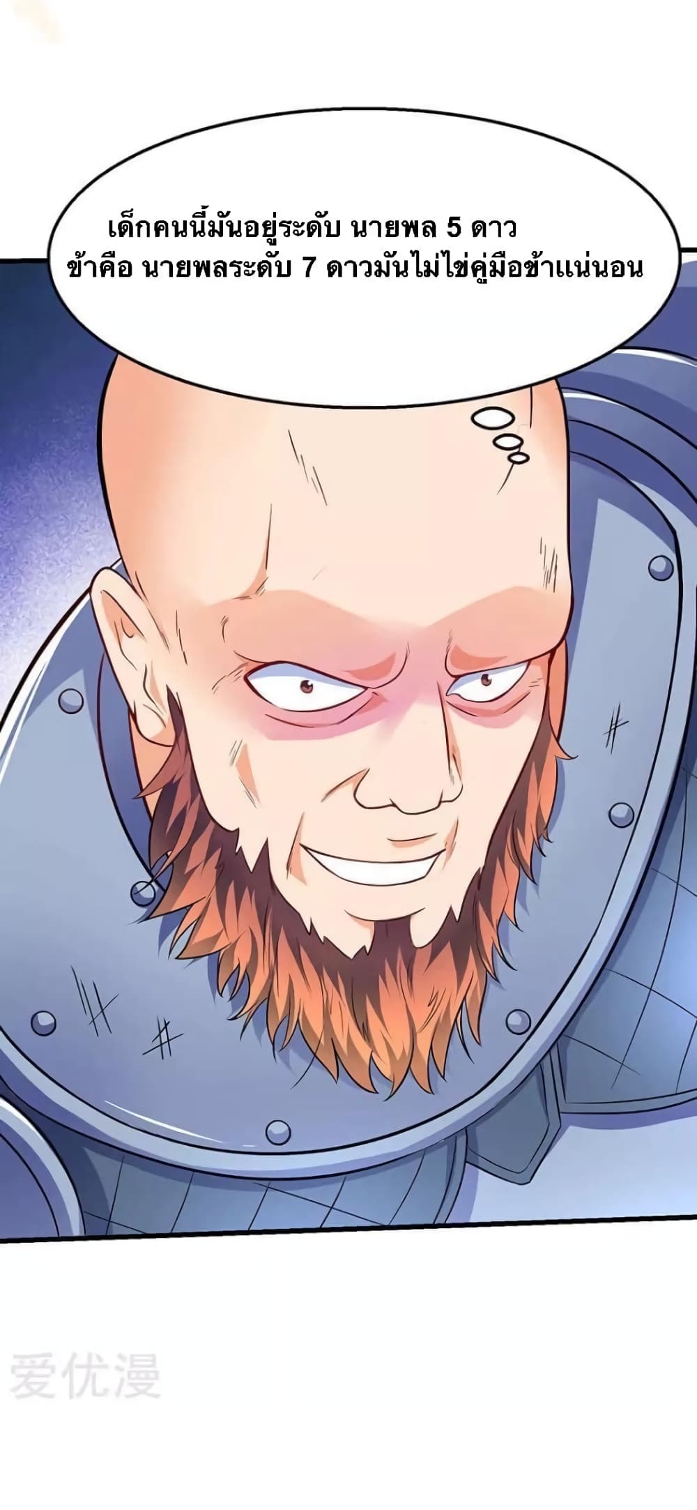 Strongest Leveling page 15