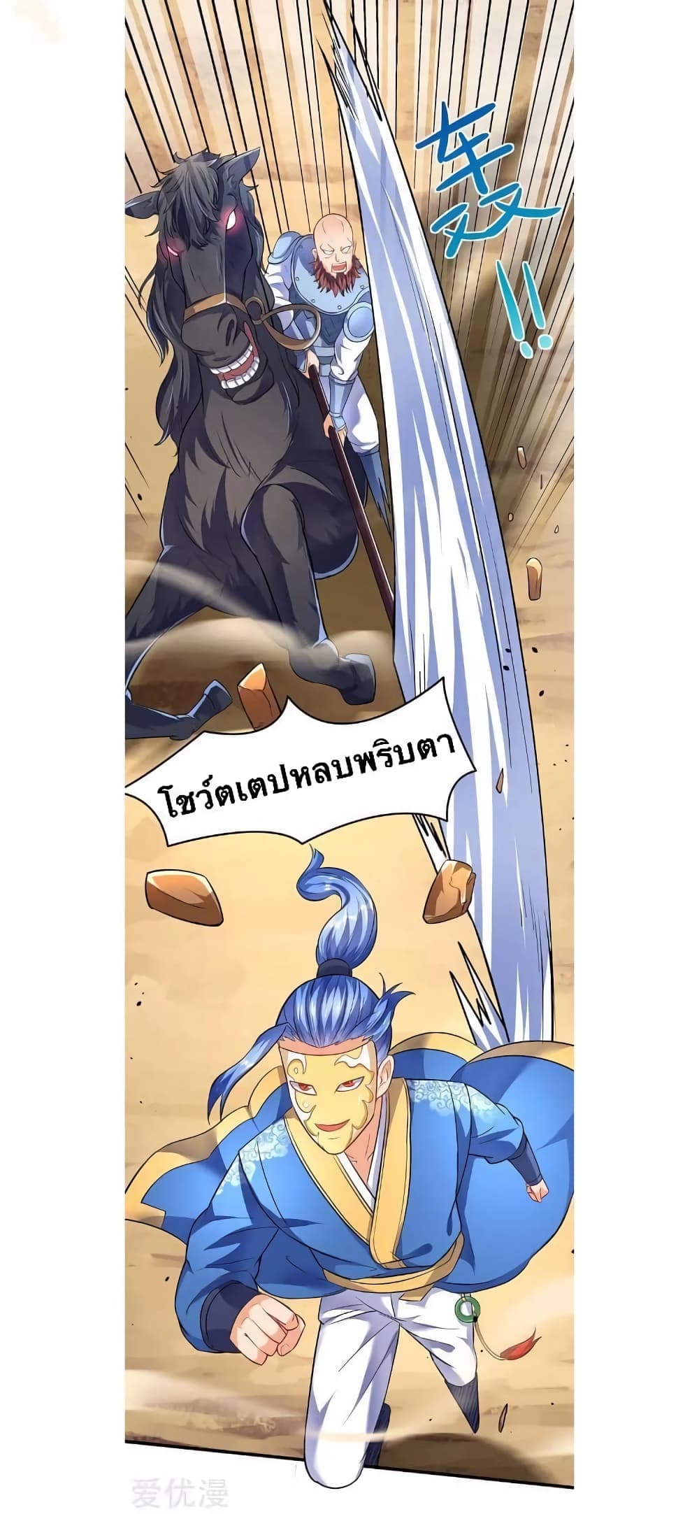 Strongest Leveling page 16