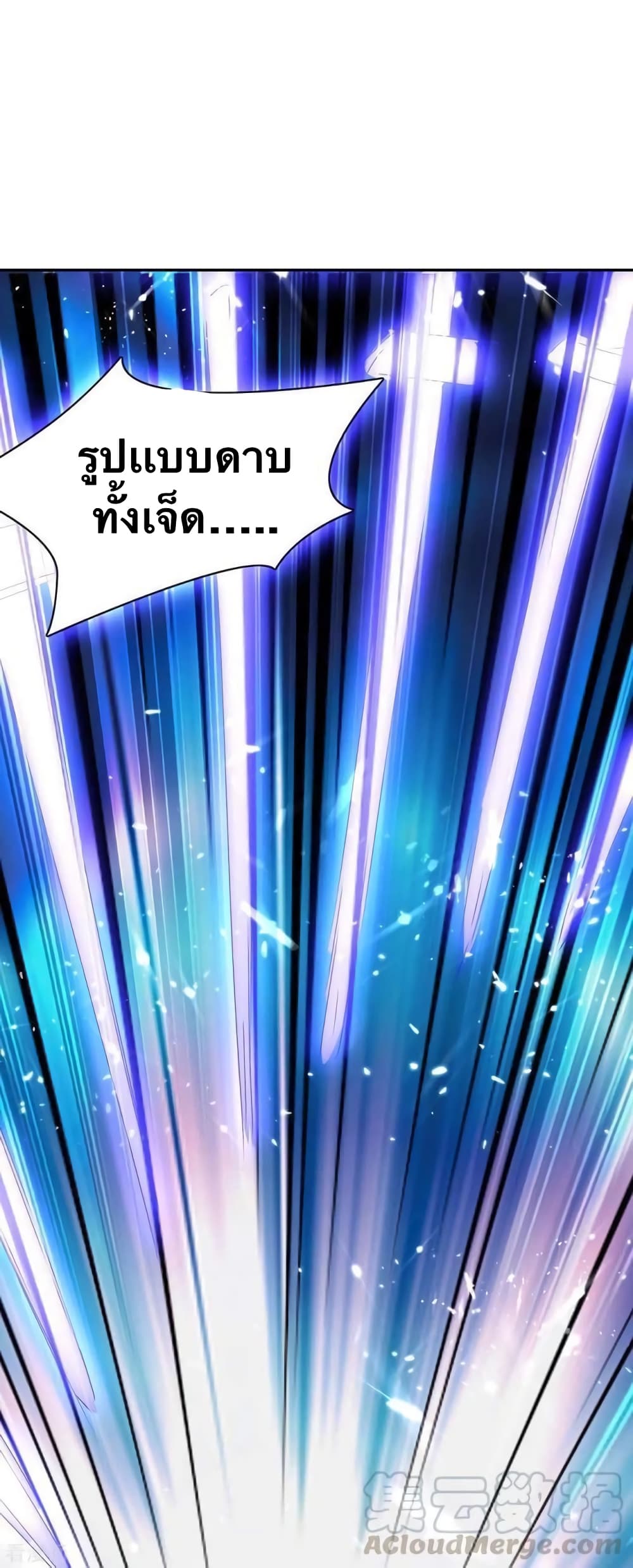 Strongest Leveling page 1
