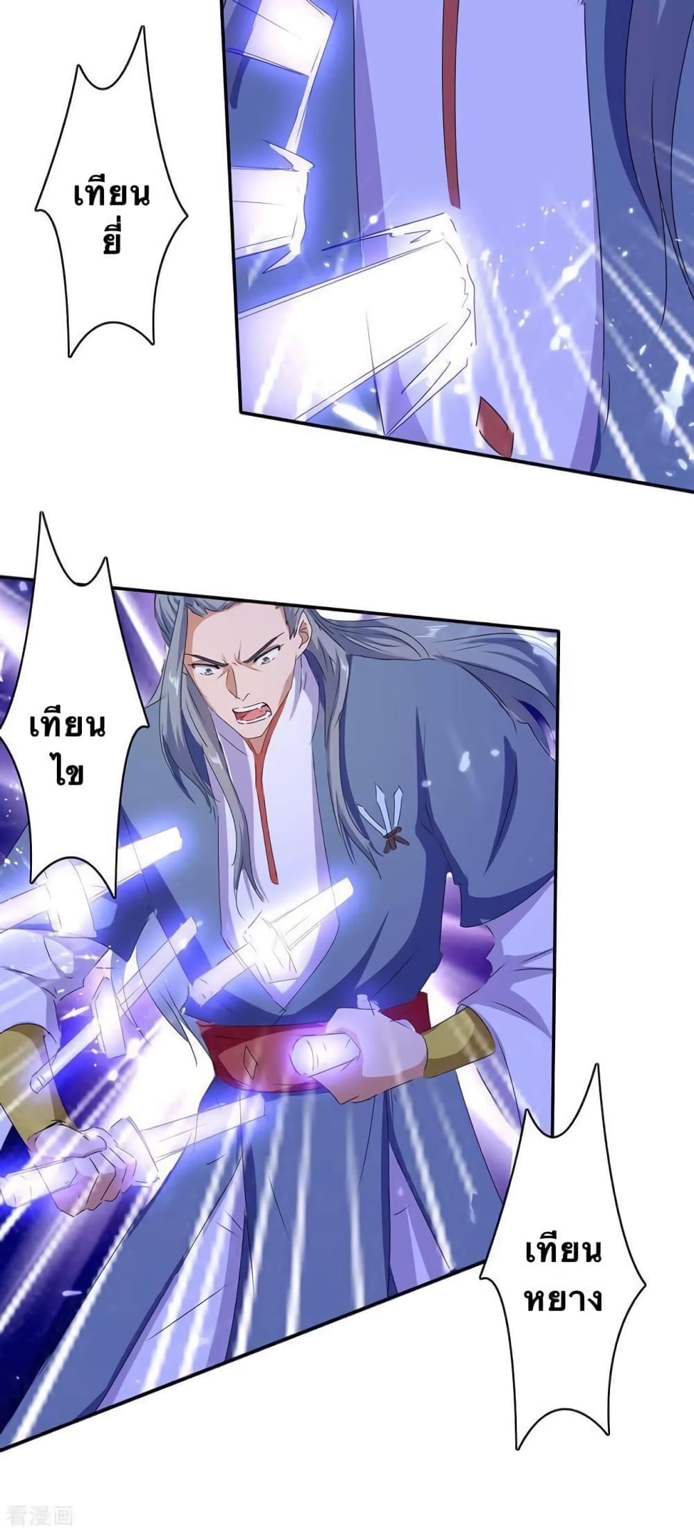 Strongest Leveling page 4