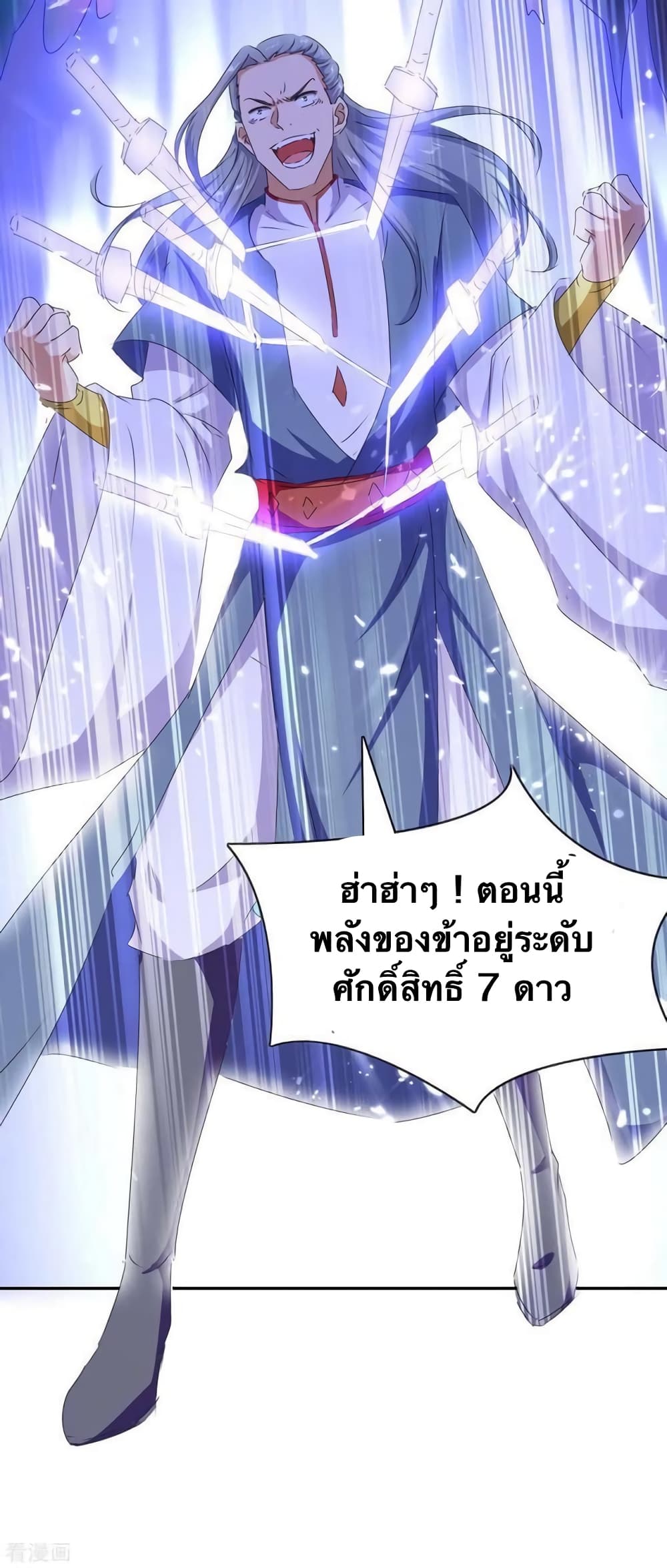 Strongest Leveling page 6