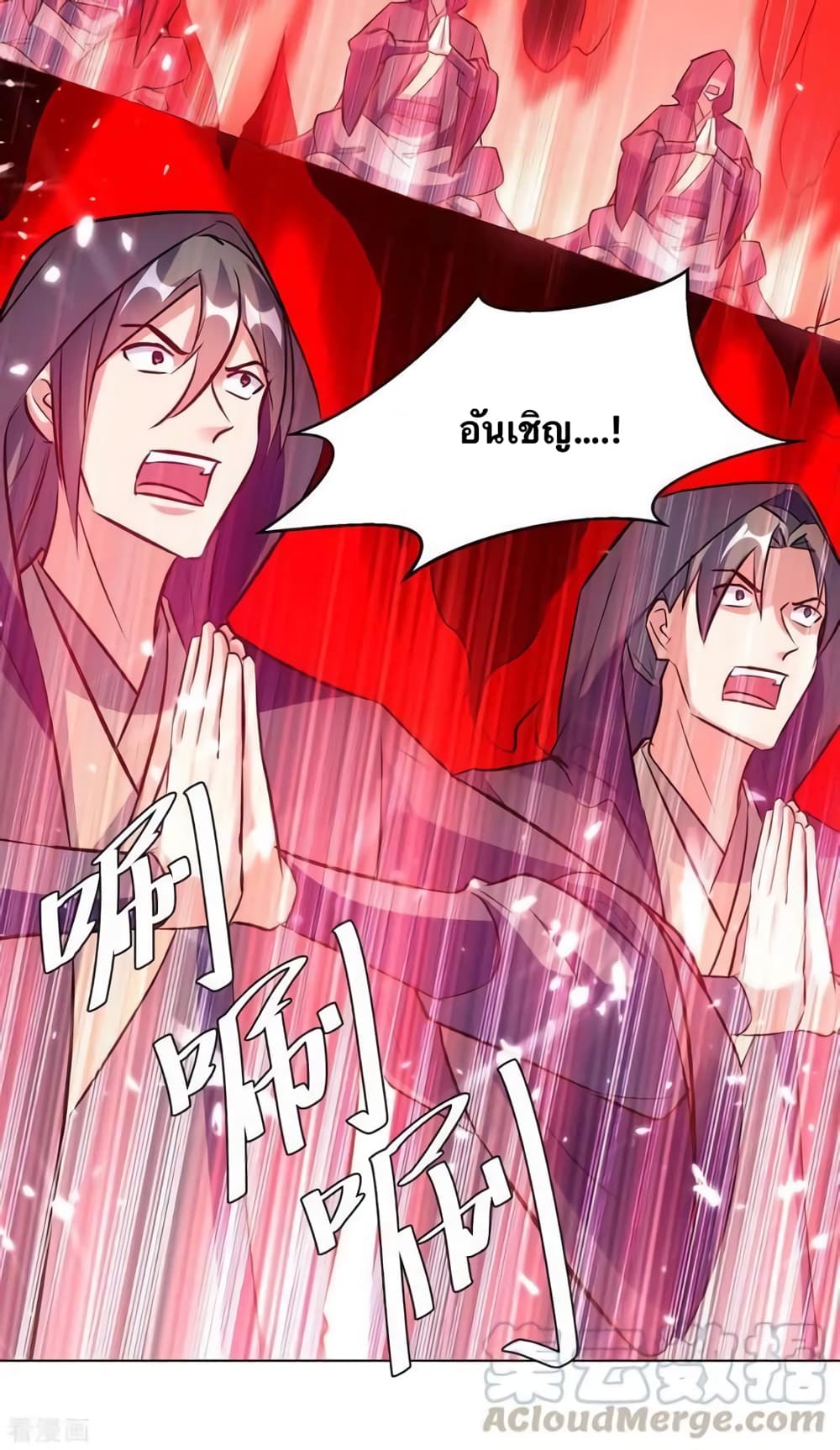 Strongest Leveling page 3