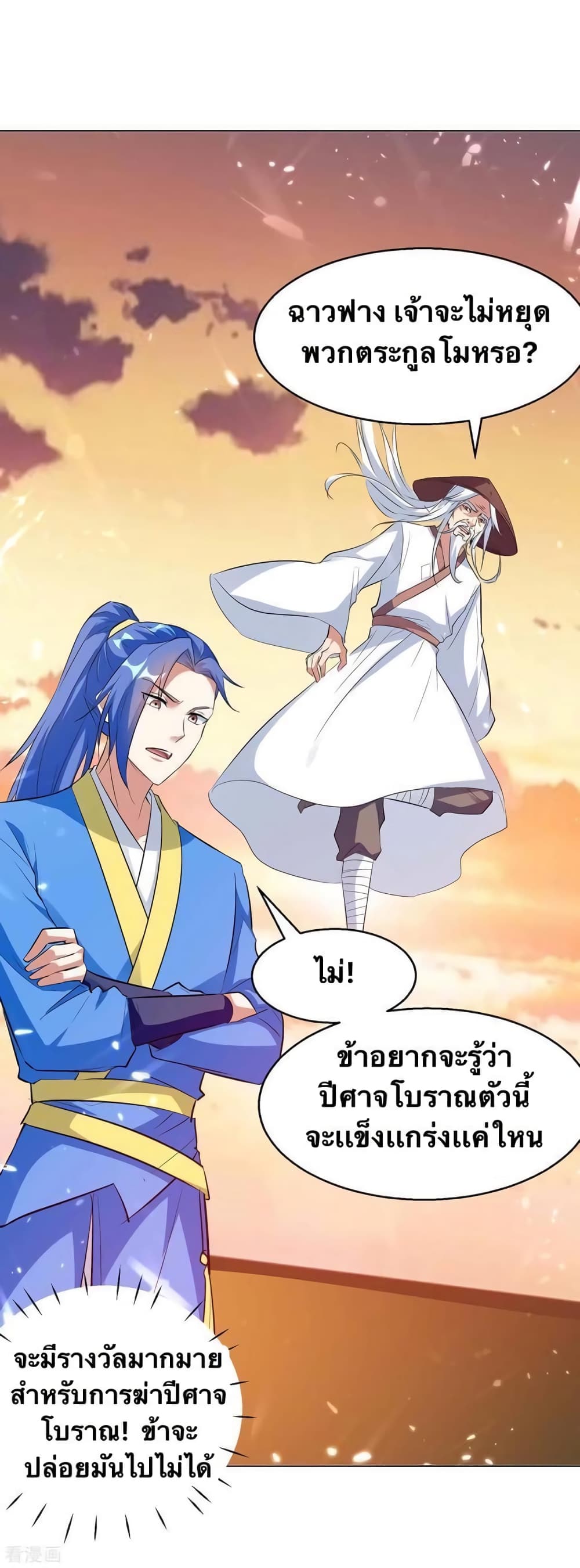 Strongest Leveling page 6