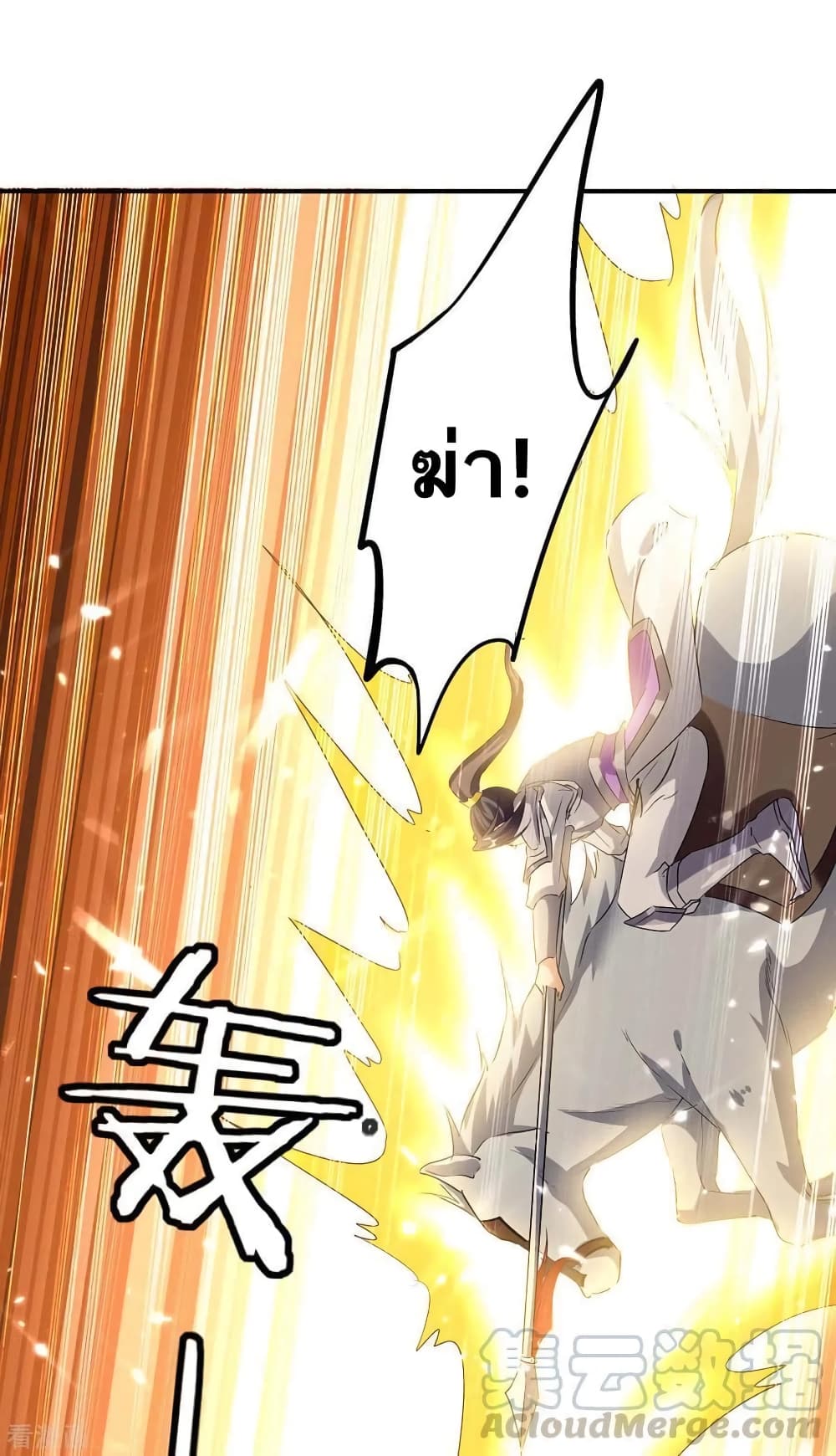 Strongest Leveling page 1