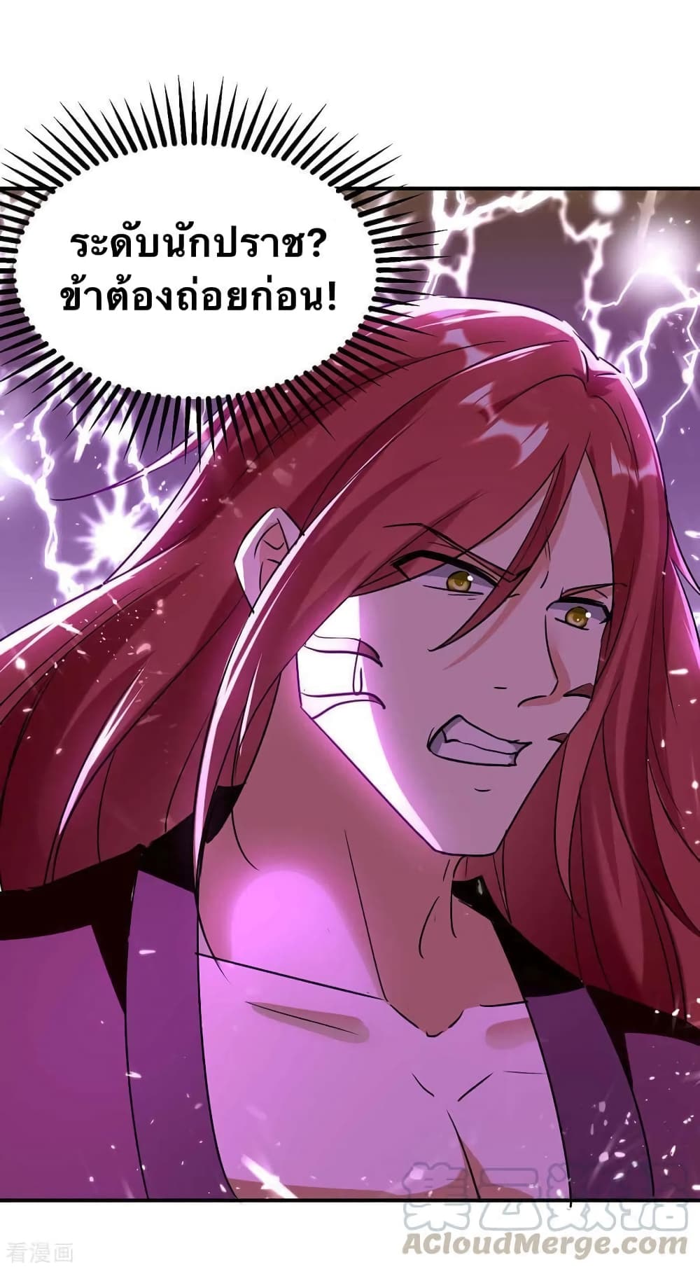 Strongest Leveling page 5