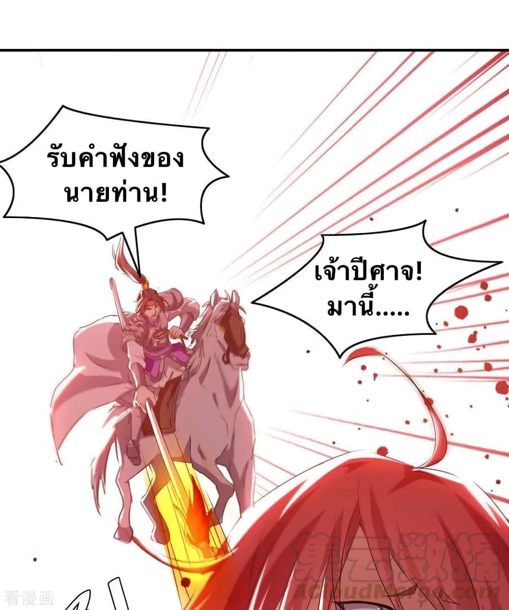 Strongest Leveling page 9
