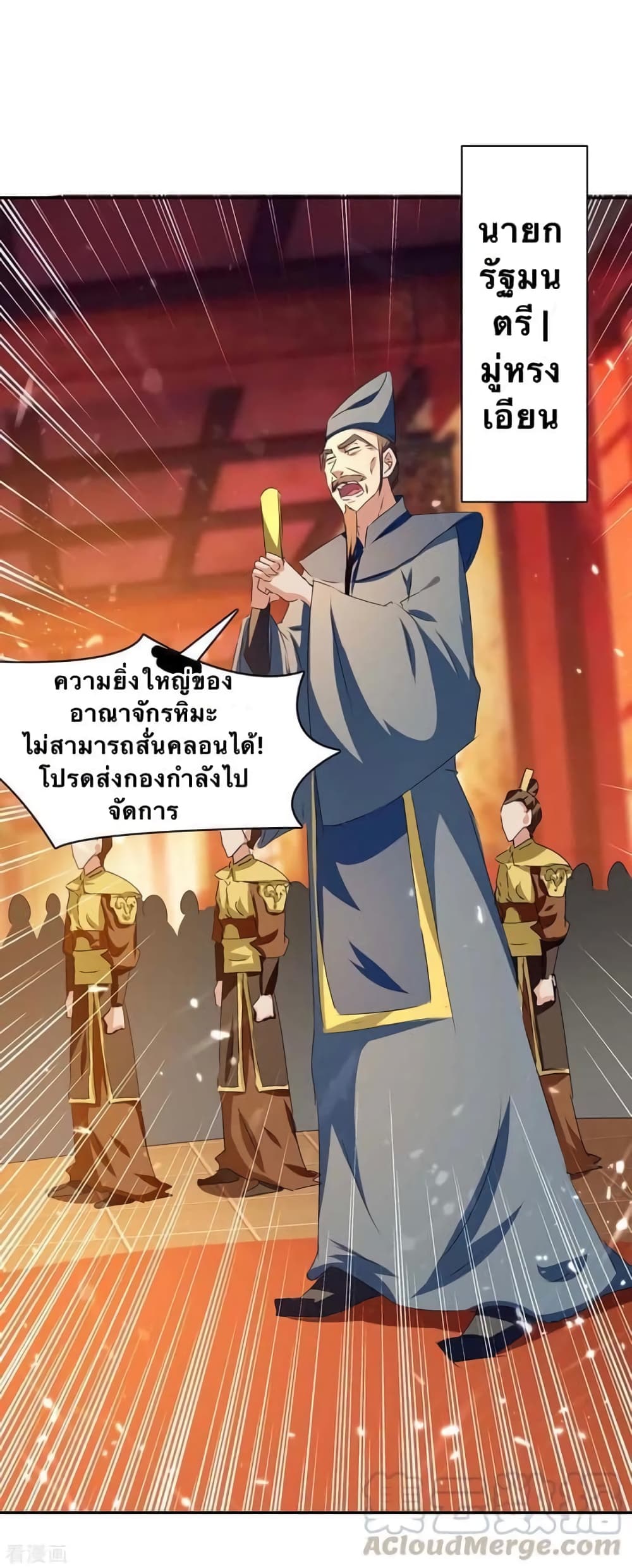 Strongest Leveling page 5