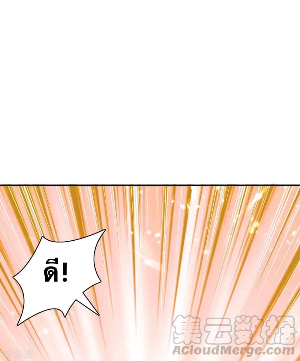 Strongest Leveling page 7