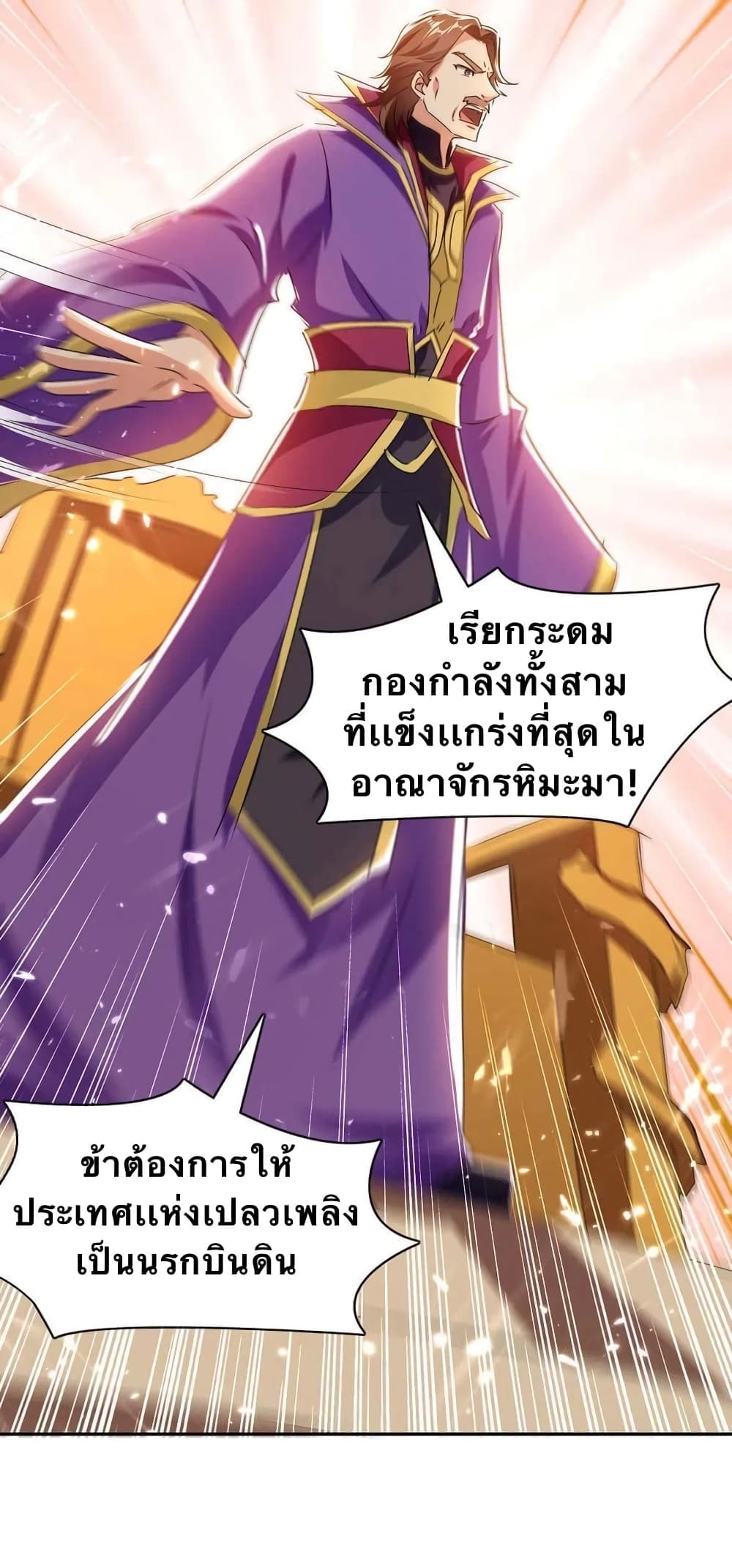 Strongest Leveling page 8