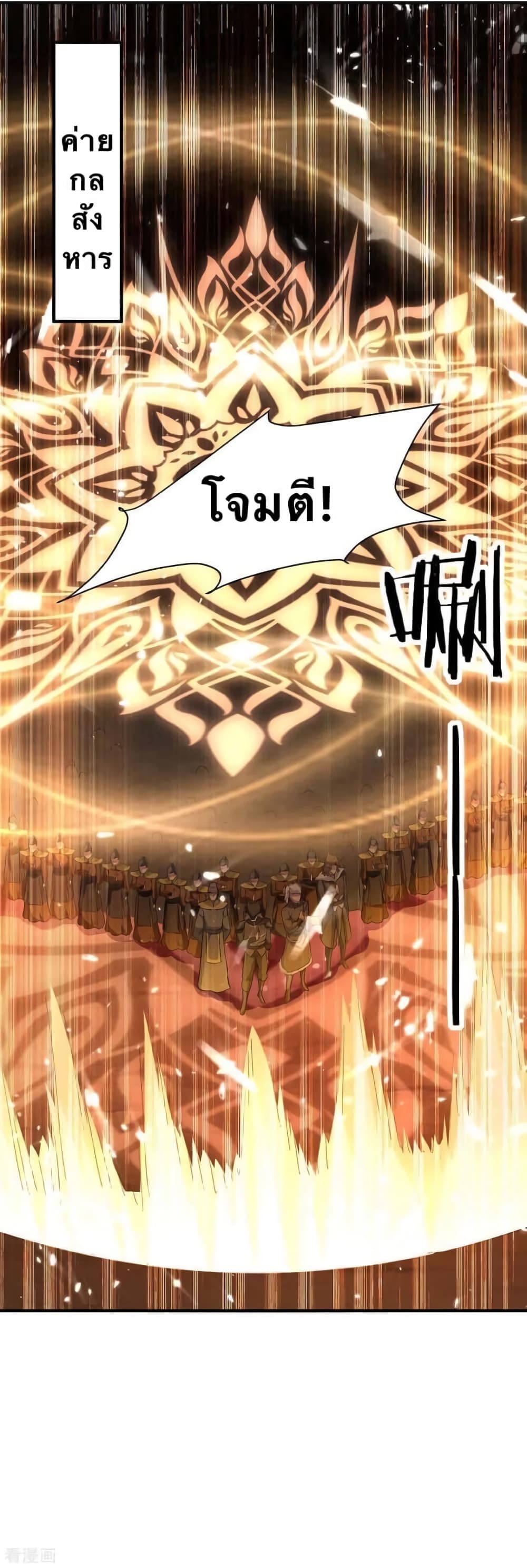 Strongest Leveling page 2