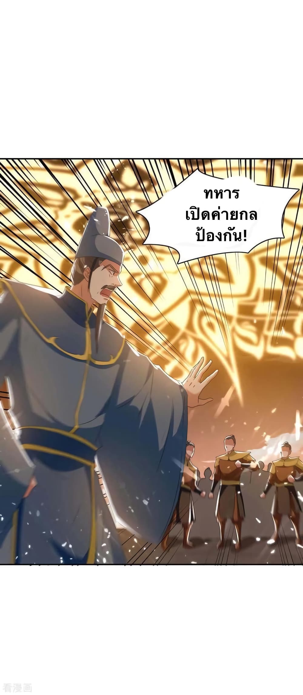 Strongest Leveling page 10