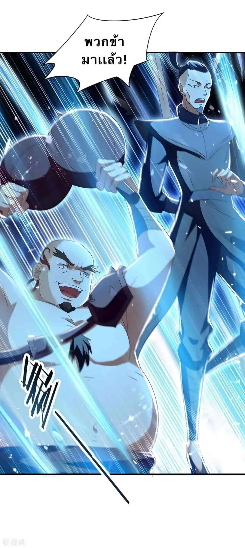 Strongest Leveling page 6