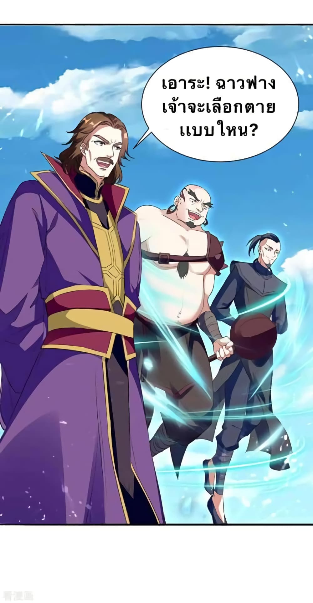 Strongest Leveling page 8