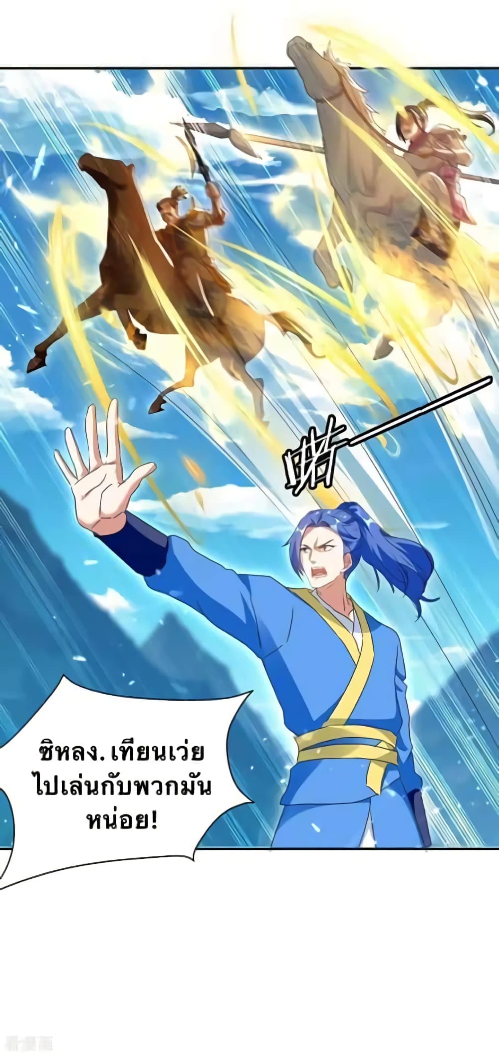 Strongest Leveling page 4