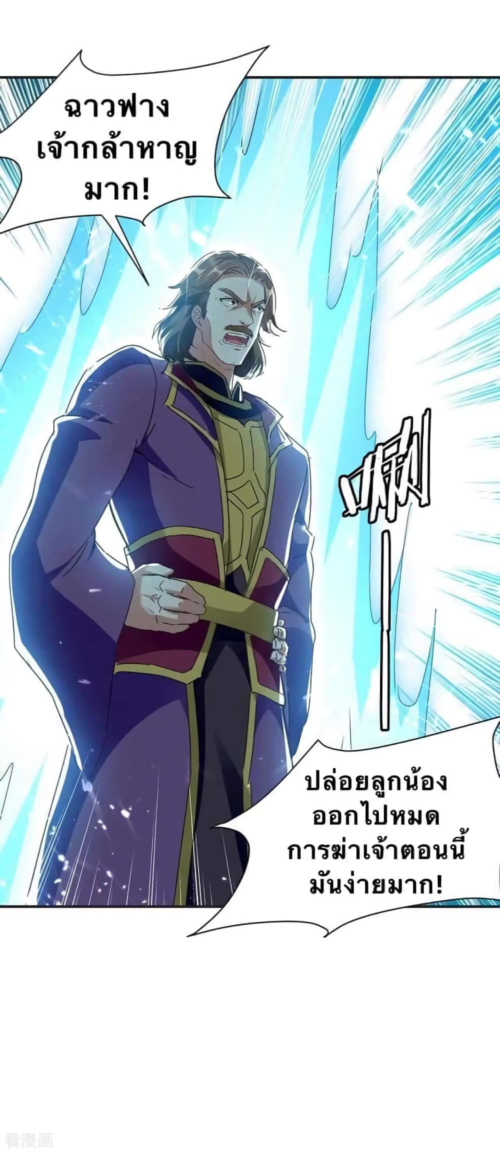 Strongest Leveling page 8