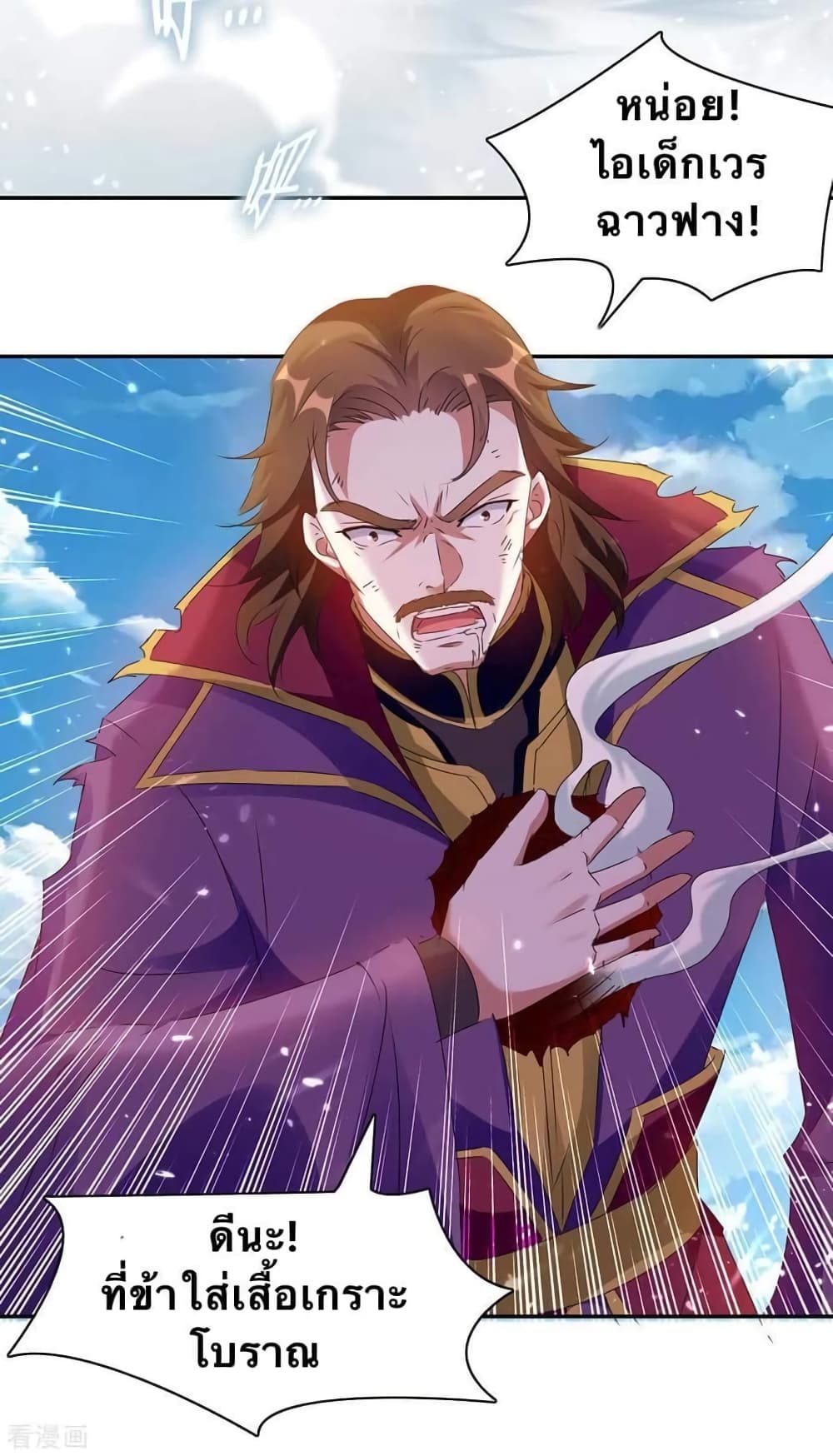 Strongest Leveling page 2