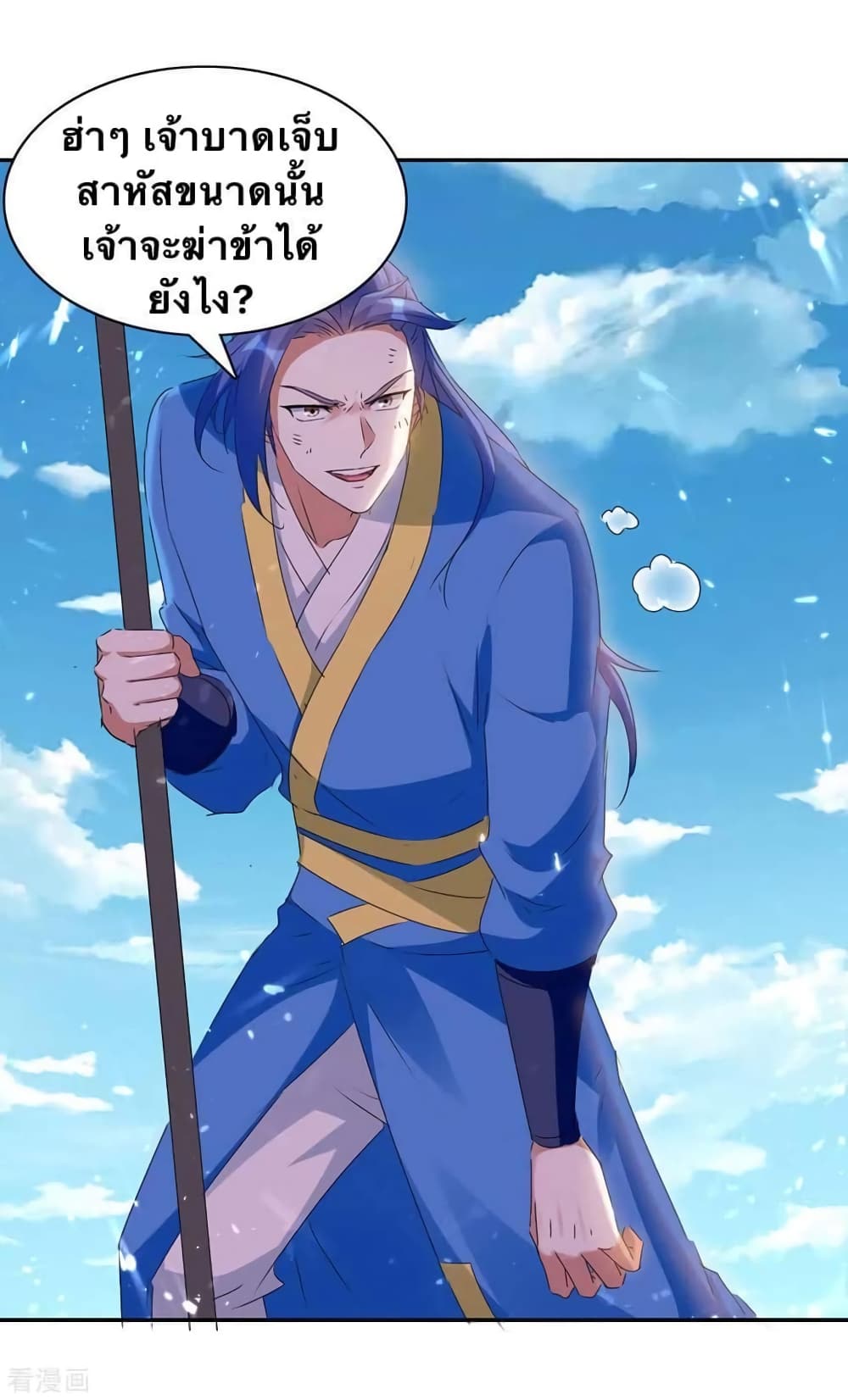 Strongest Leveling page 4