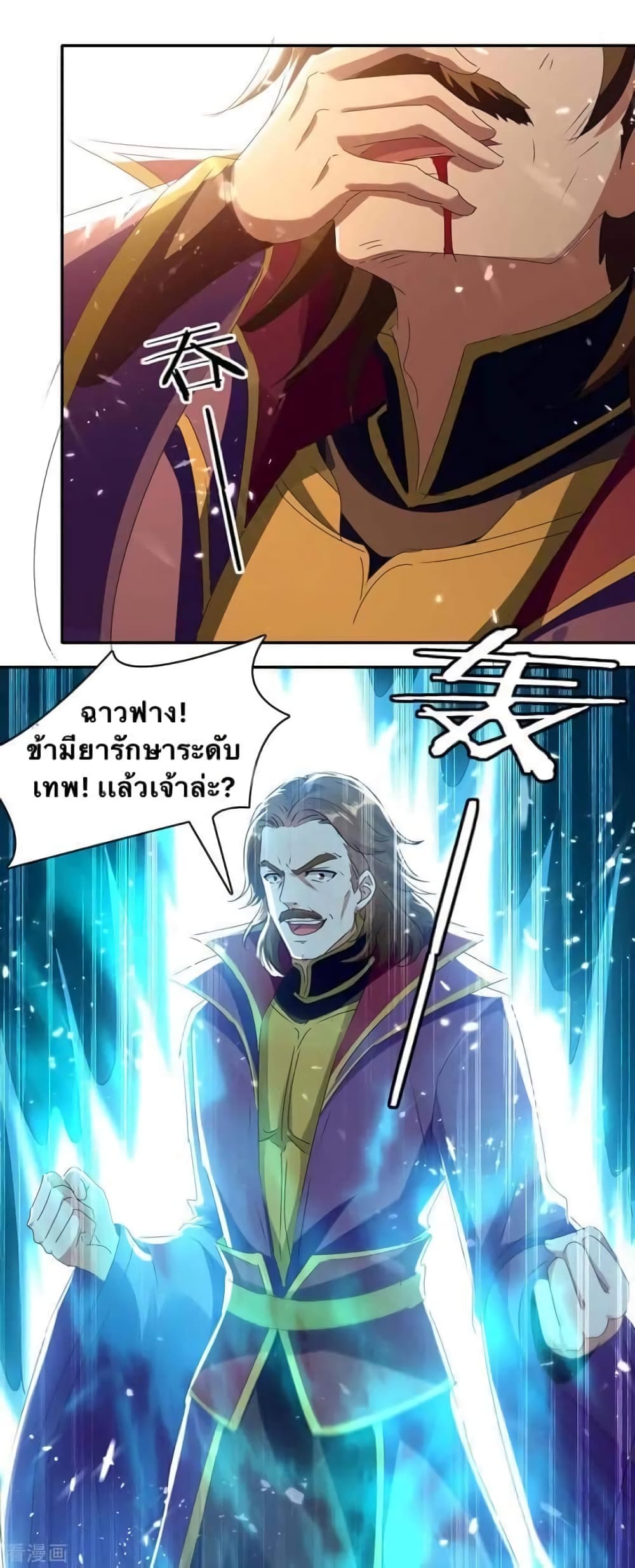 Strongest Leveling page 6