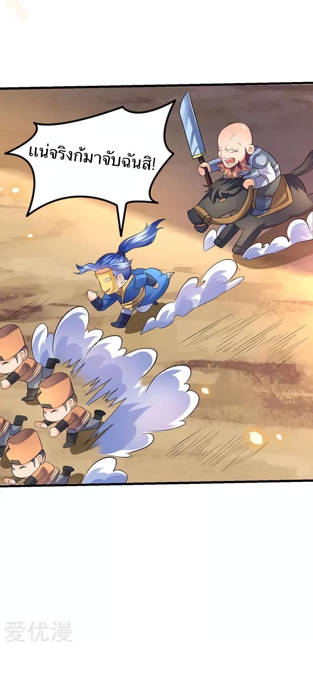 Strongest Leveling page 2