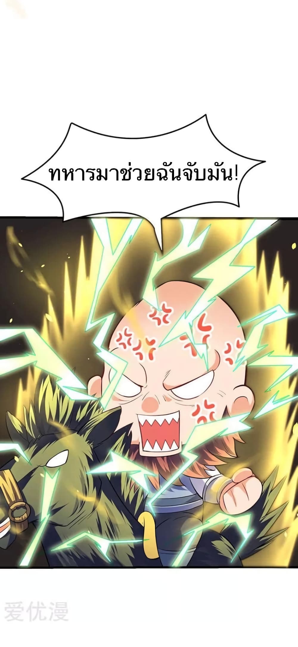 Strongest Leveling page 3
