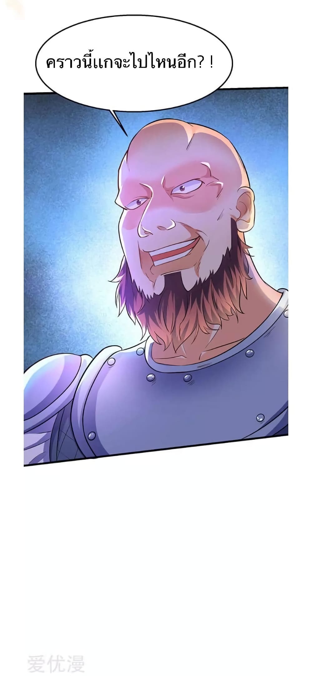 Strongest Leveling page 7
