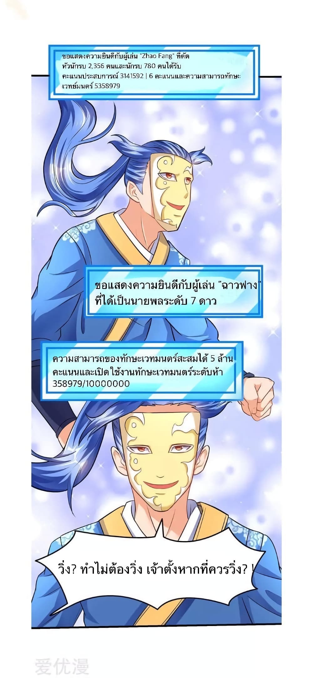 Strongest Leveling page 8