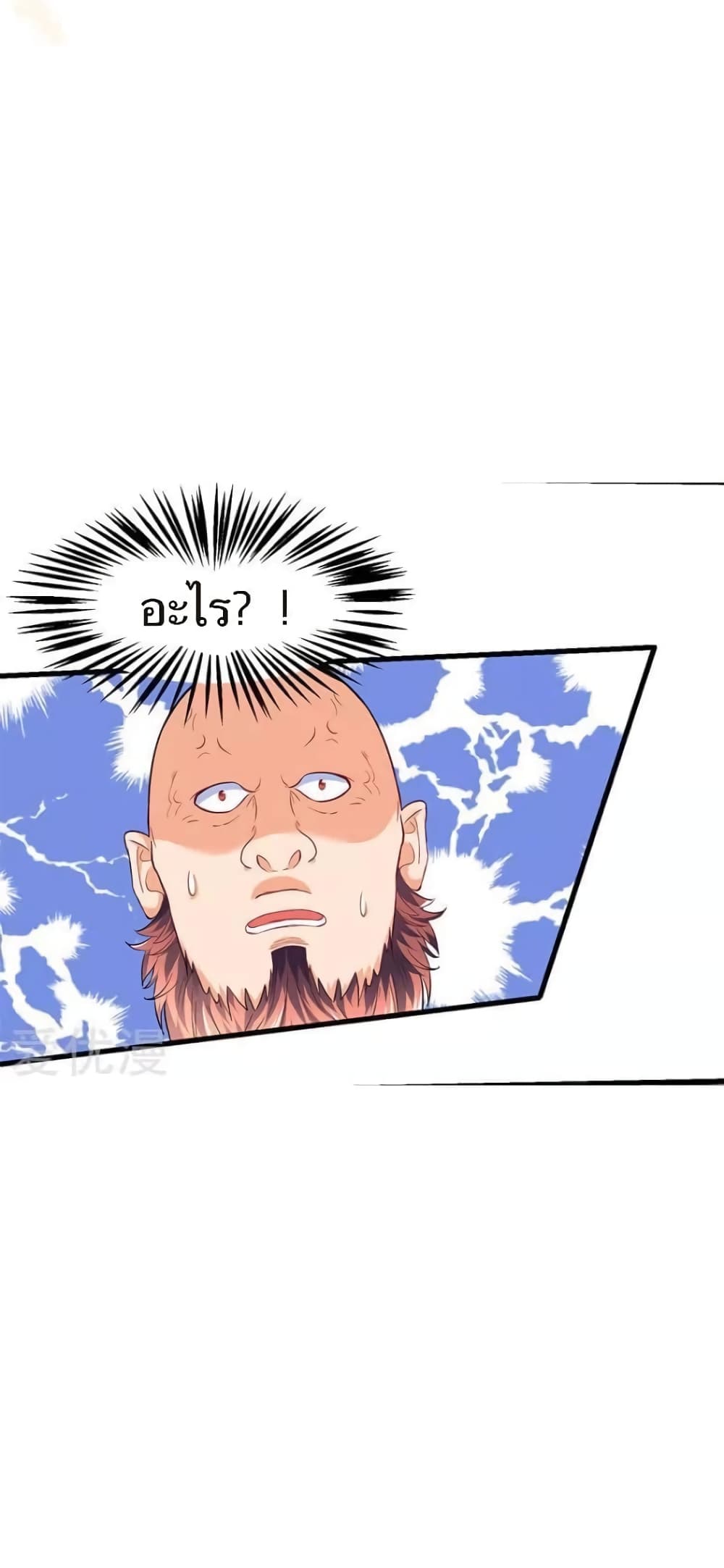 Strongest Leveling page 11