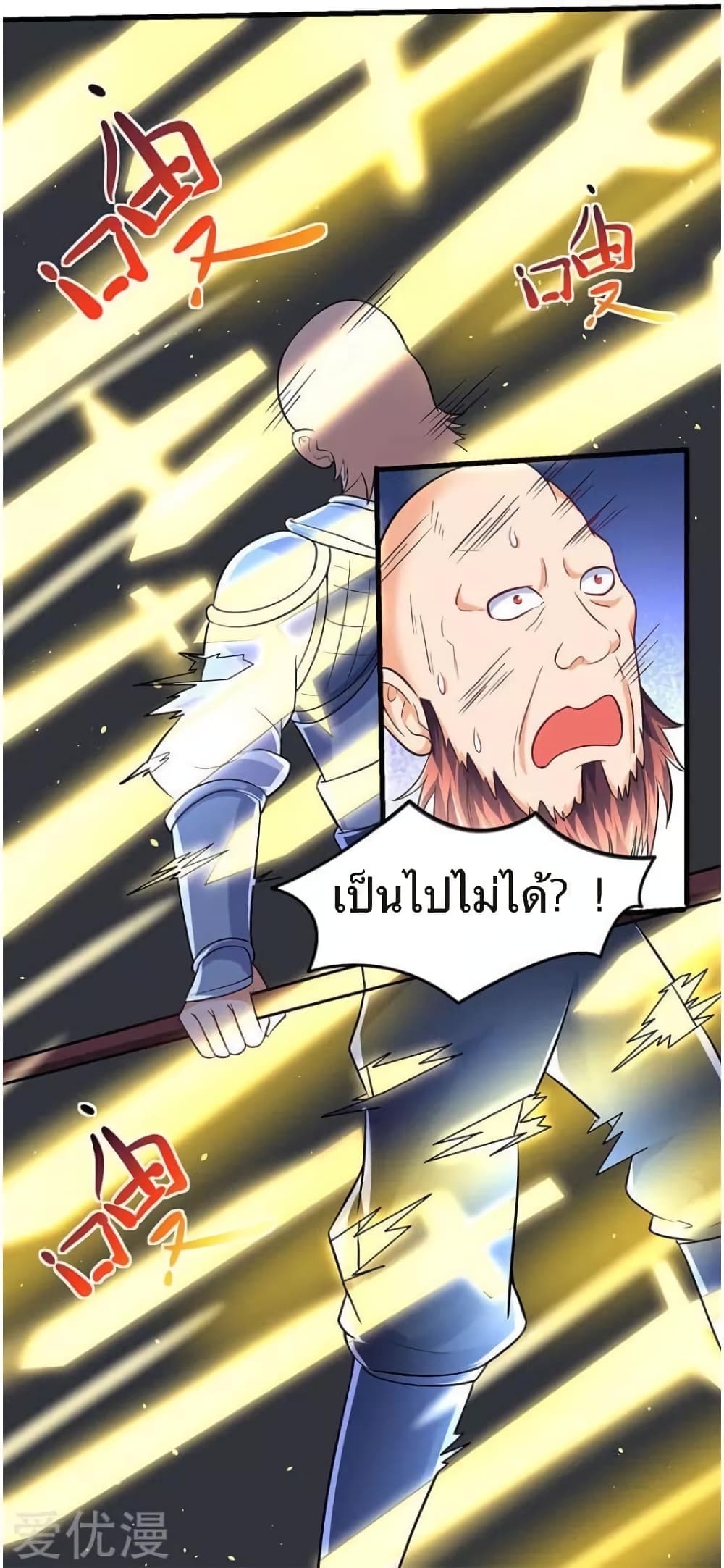 Strongest Leveling page 12