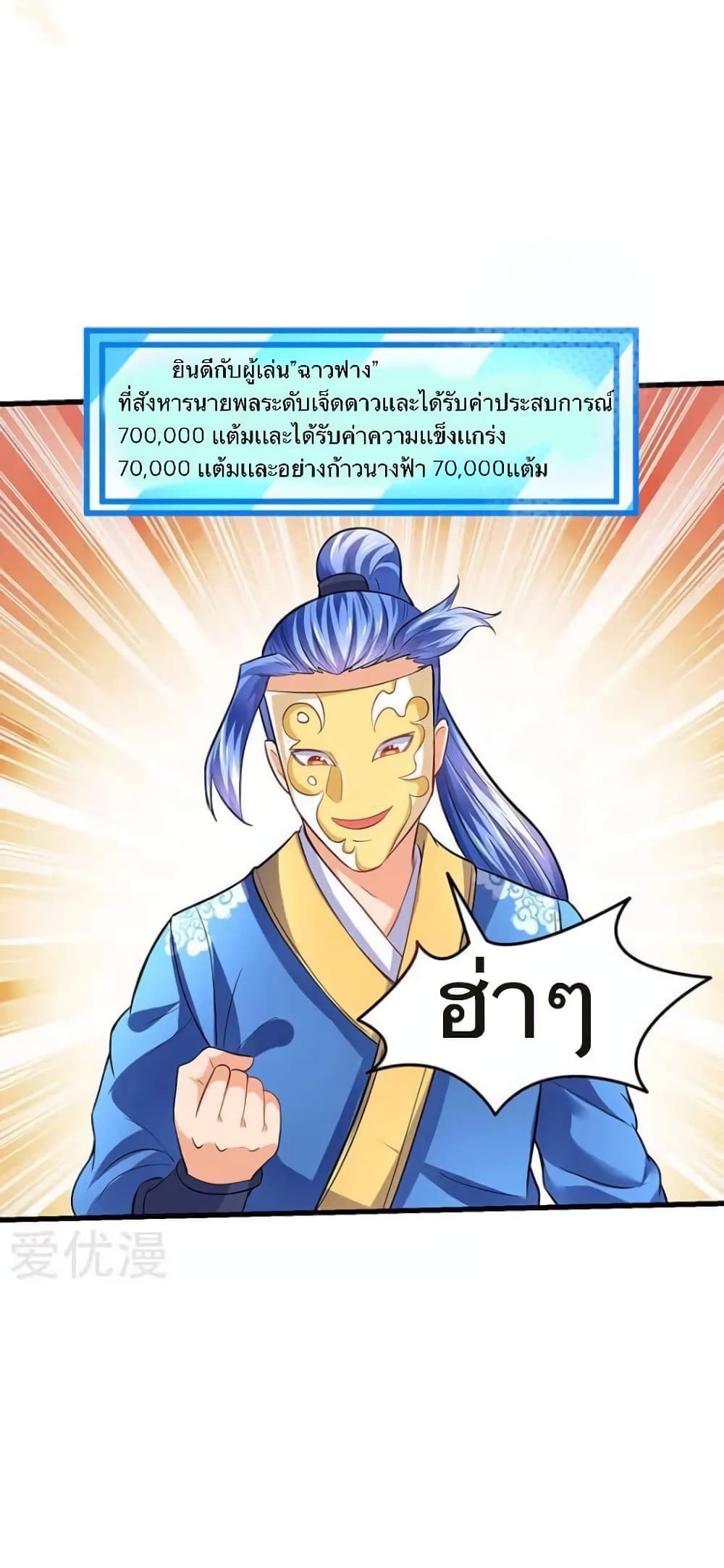 Strongest Leveling page 14