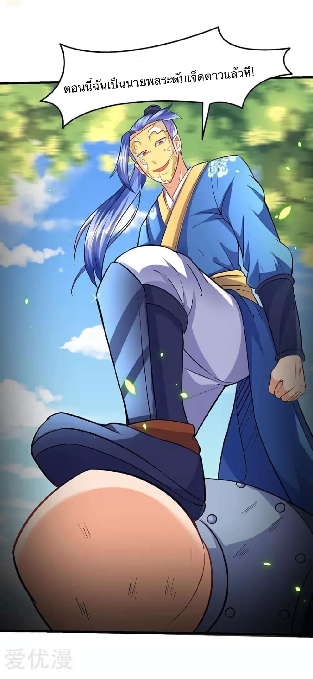 Strongest Leveling page 15