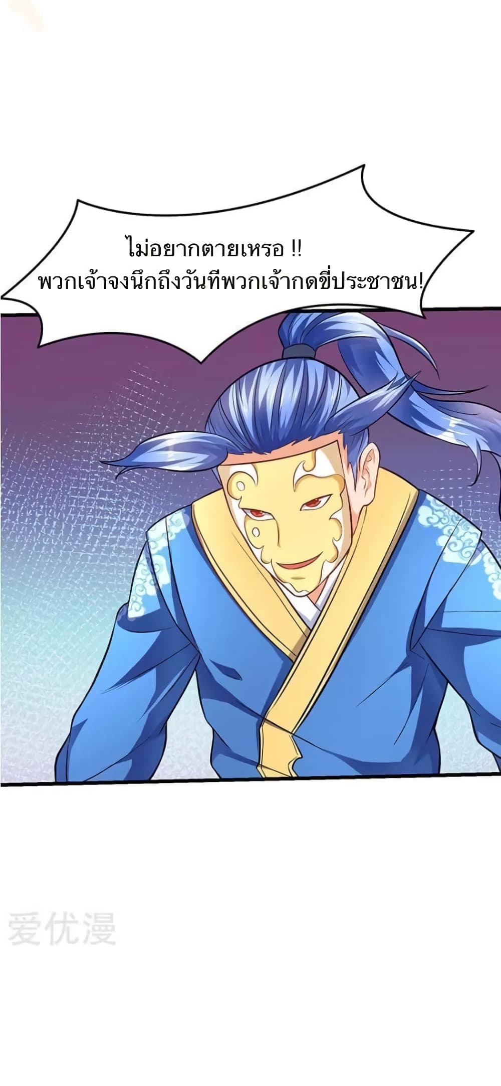 Strongest Leveling page 17