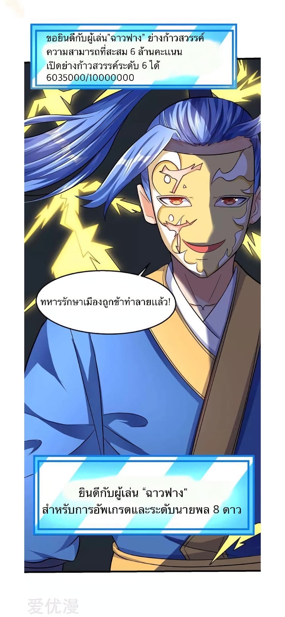 Strongest Leveling page 20