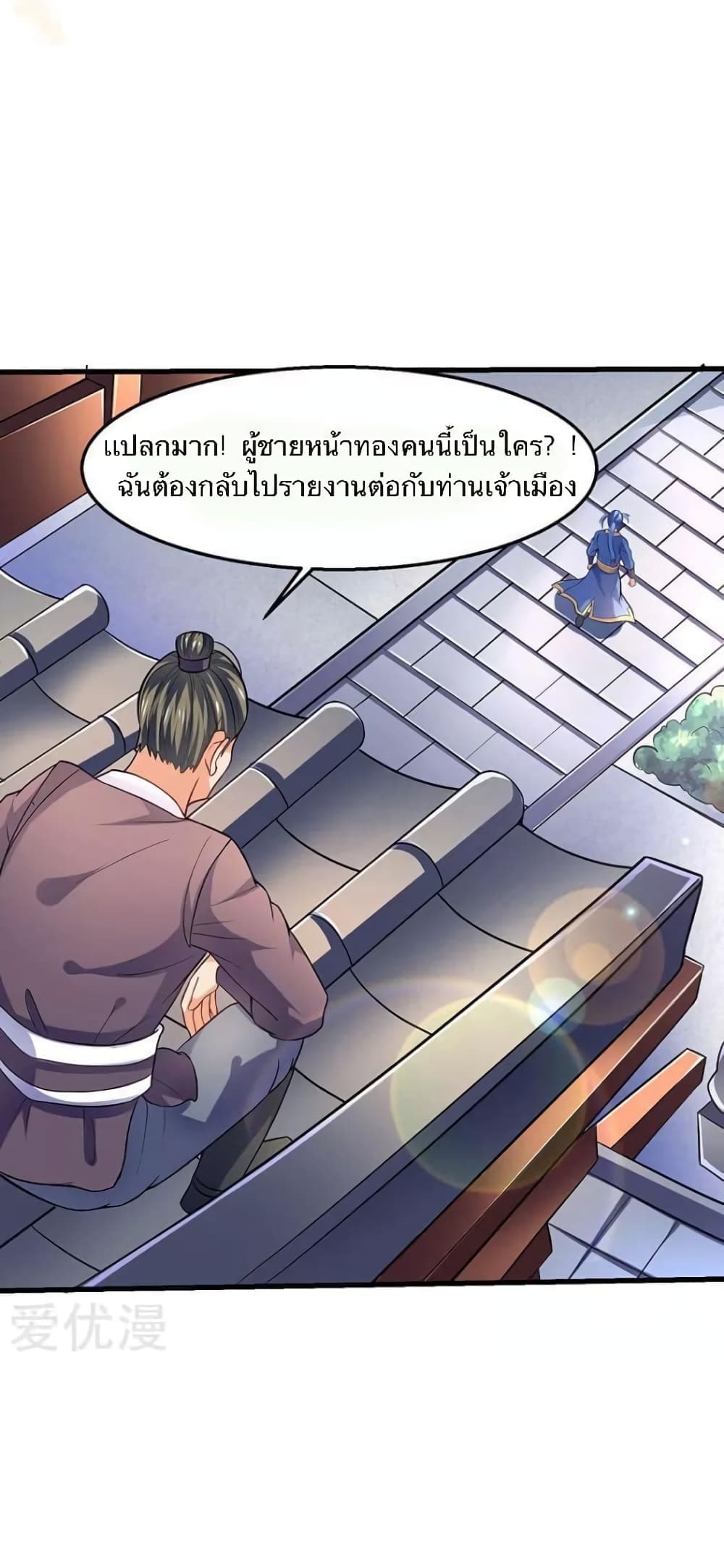 Strongest Leveling page 22