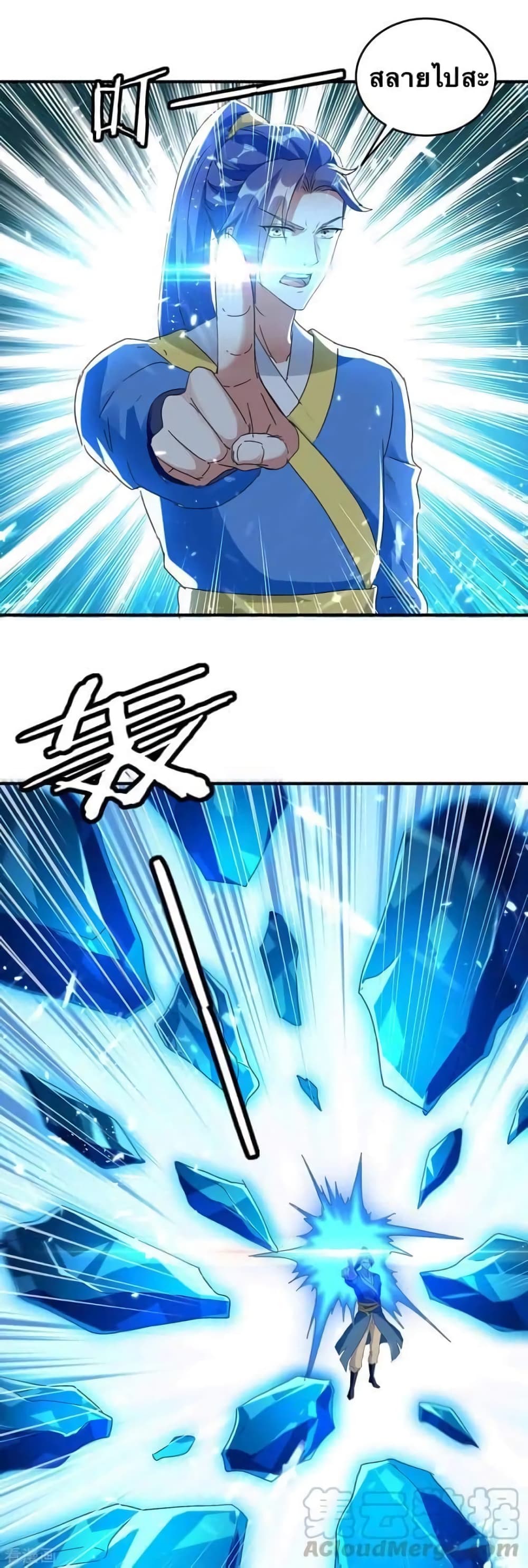 Strongest Leveling page 9