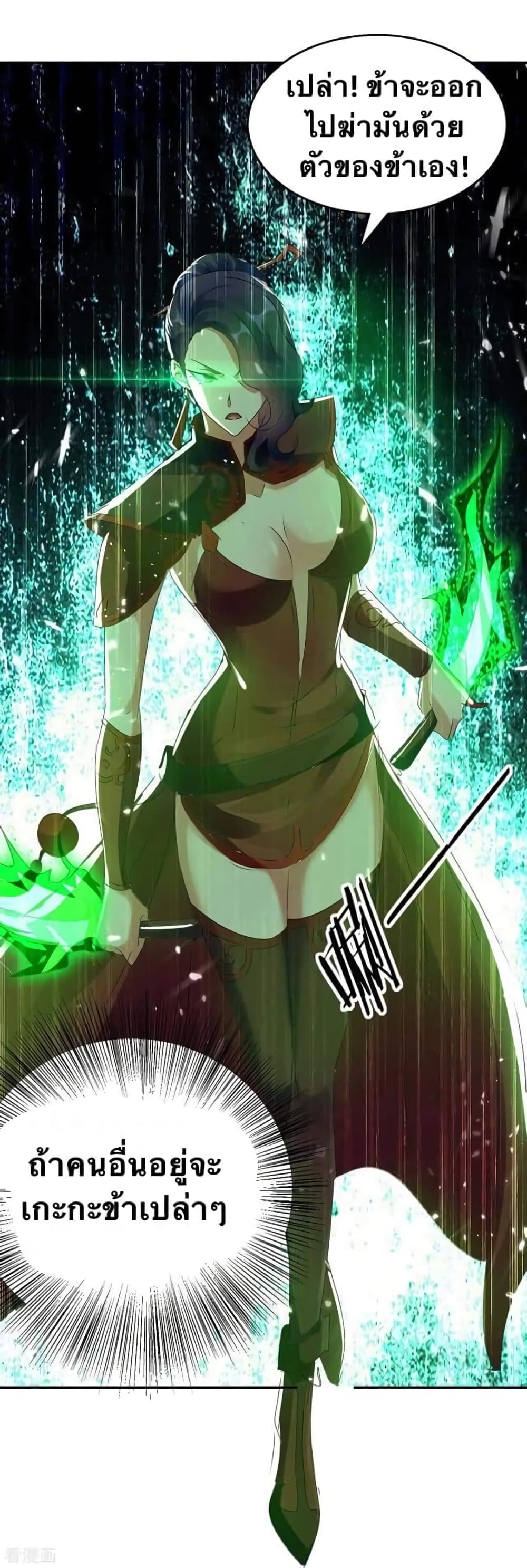 Strongest Leveling page 7